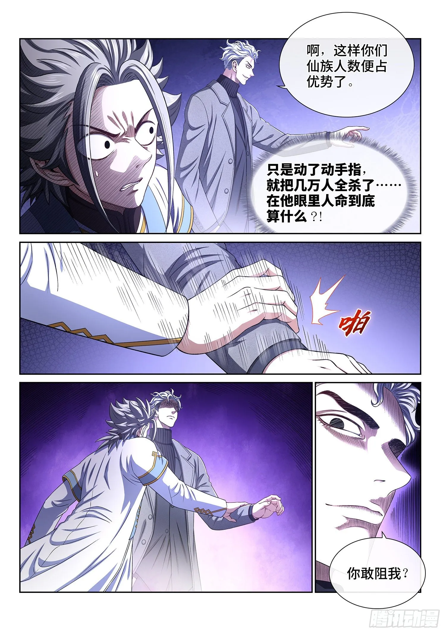 第四二二话·所等之人 第5页