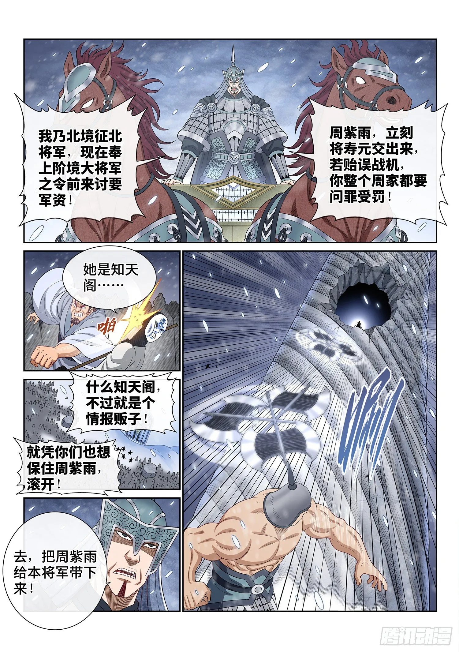 第四二二话·所等之人 第10页