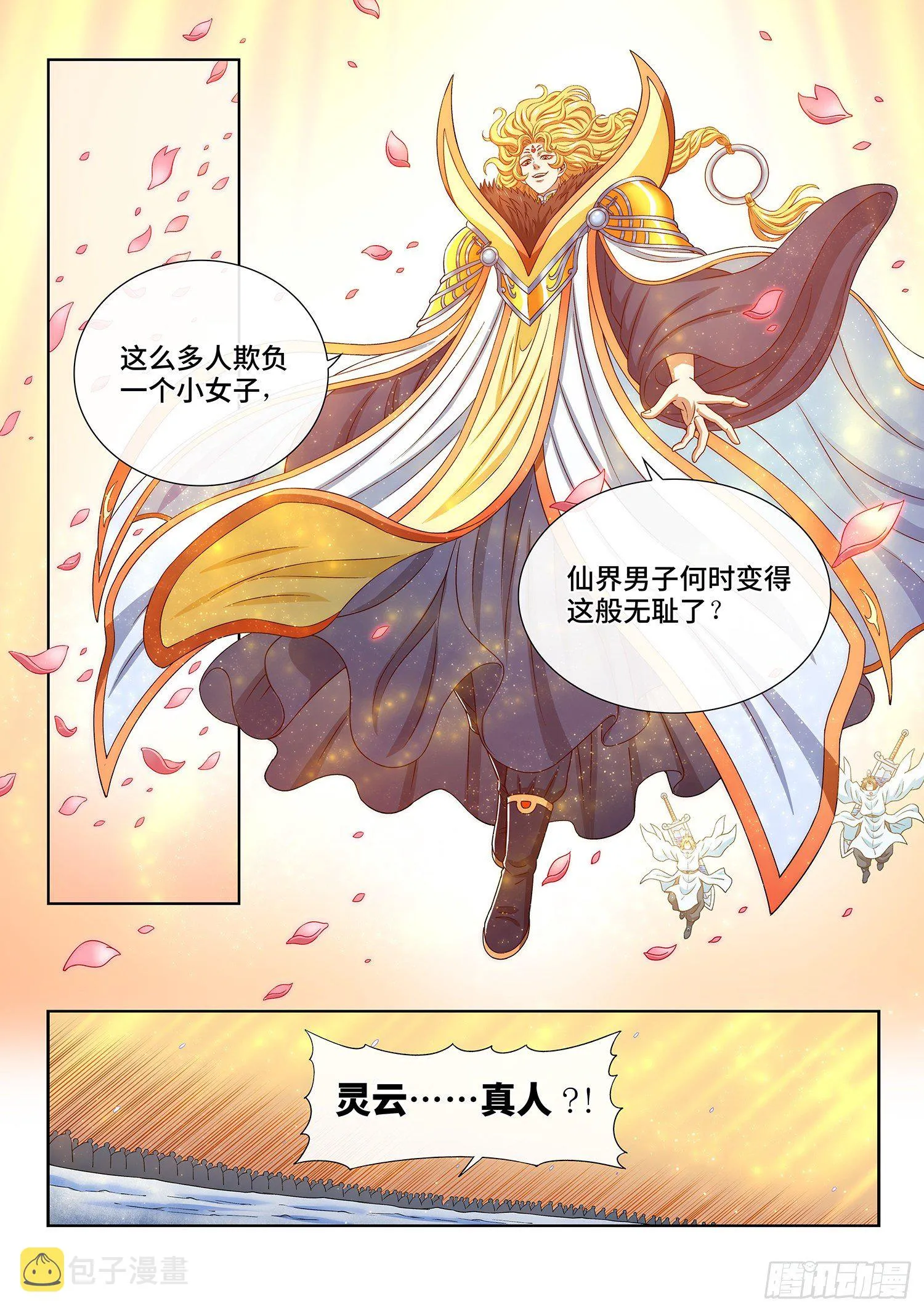 第四二二话·所等之人 第16页
