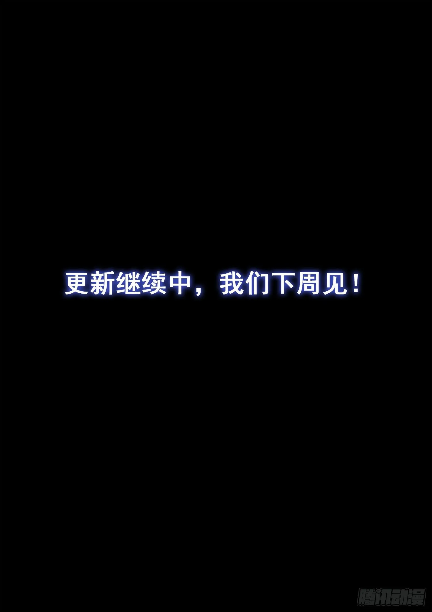 第四二二话·所等之人 第18页