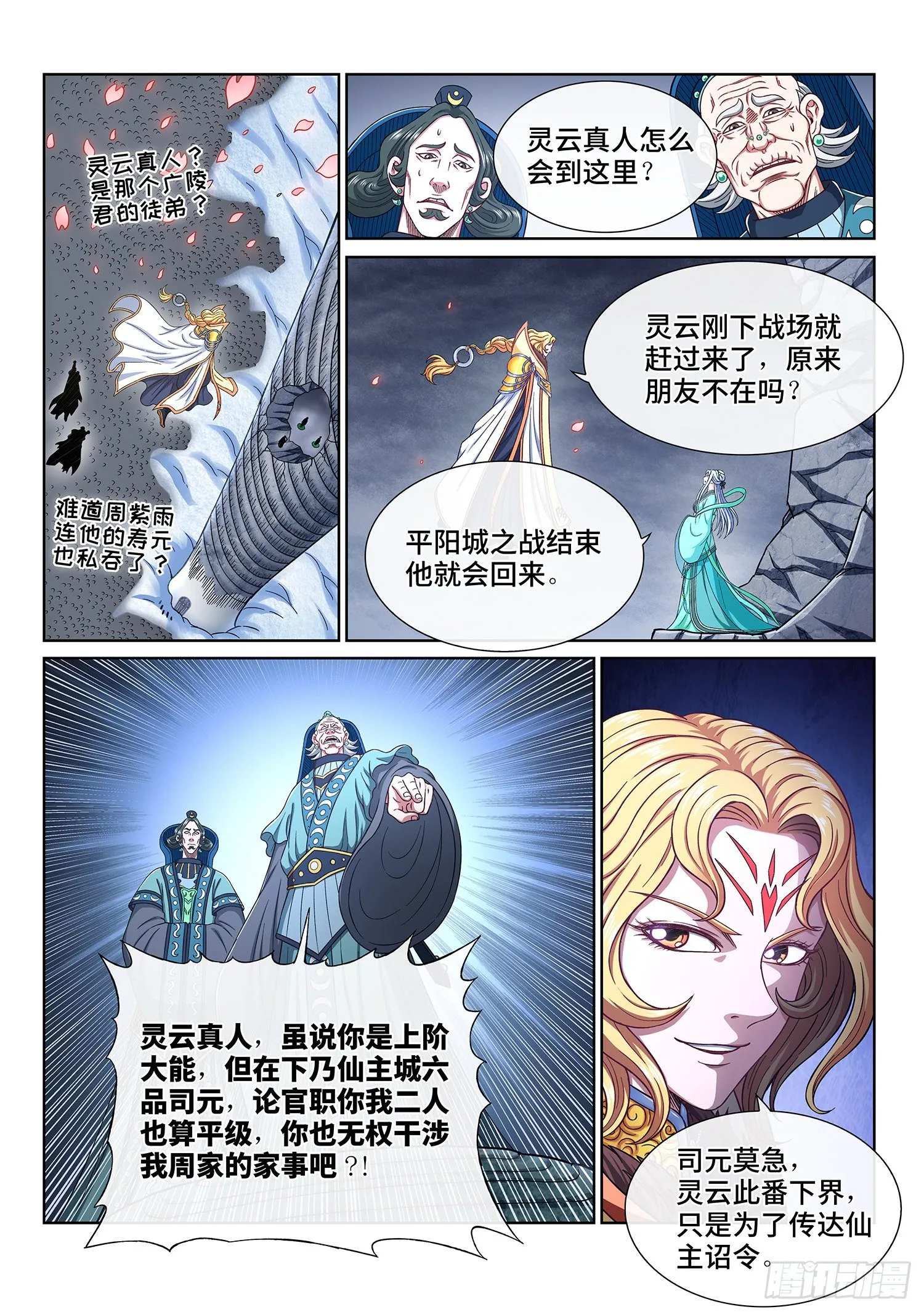 第四二三话·再看一遍 第2页