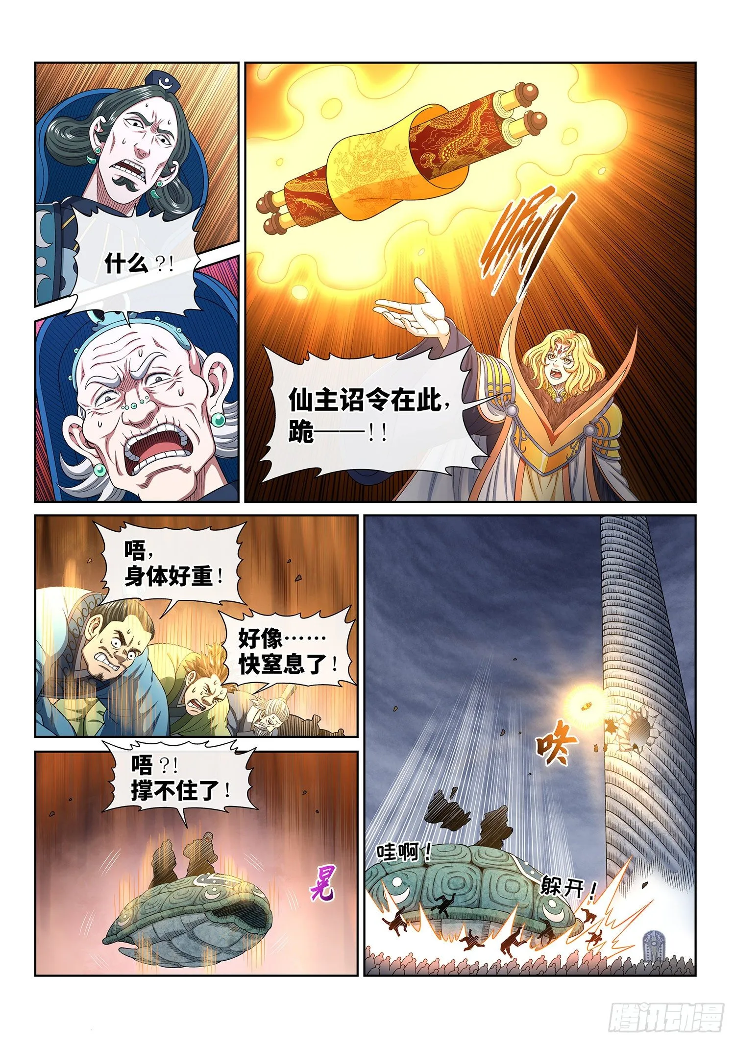 第四二三话·再看一遍 第3页