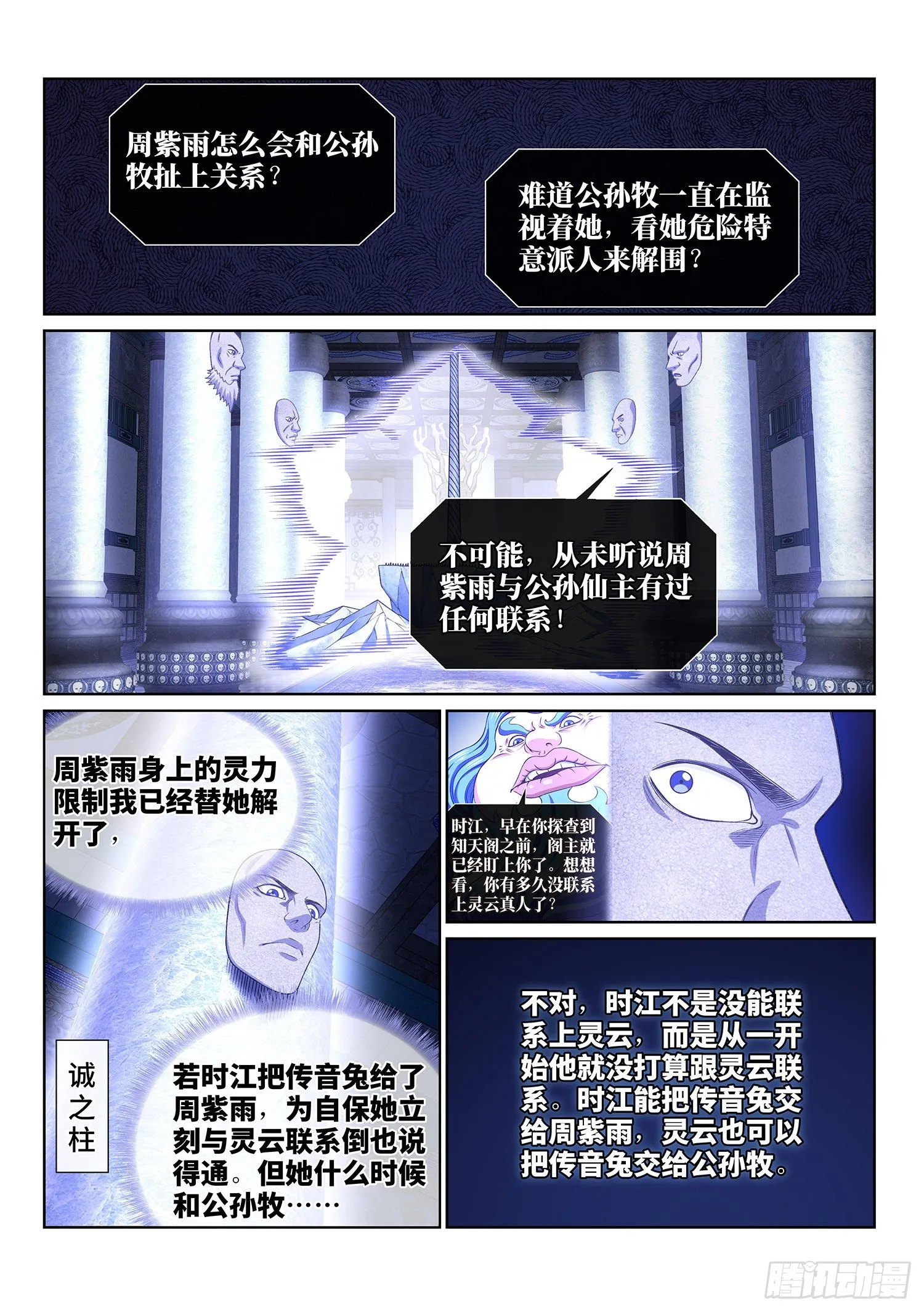 第四二三话·再看一遍 第9页