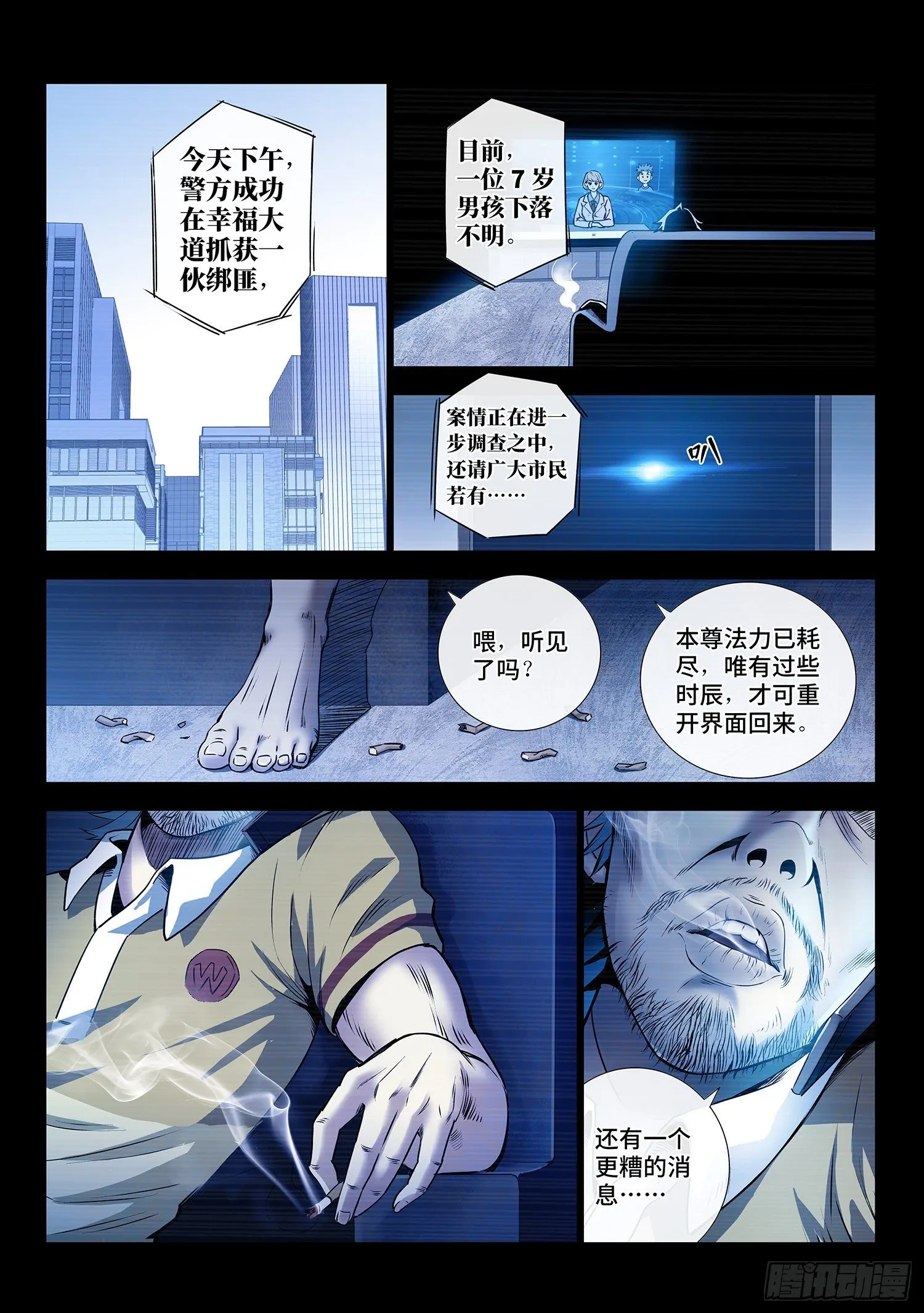 第四二三话·再看一遍 第15页