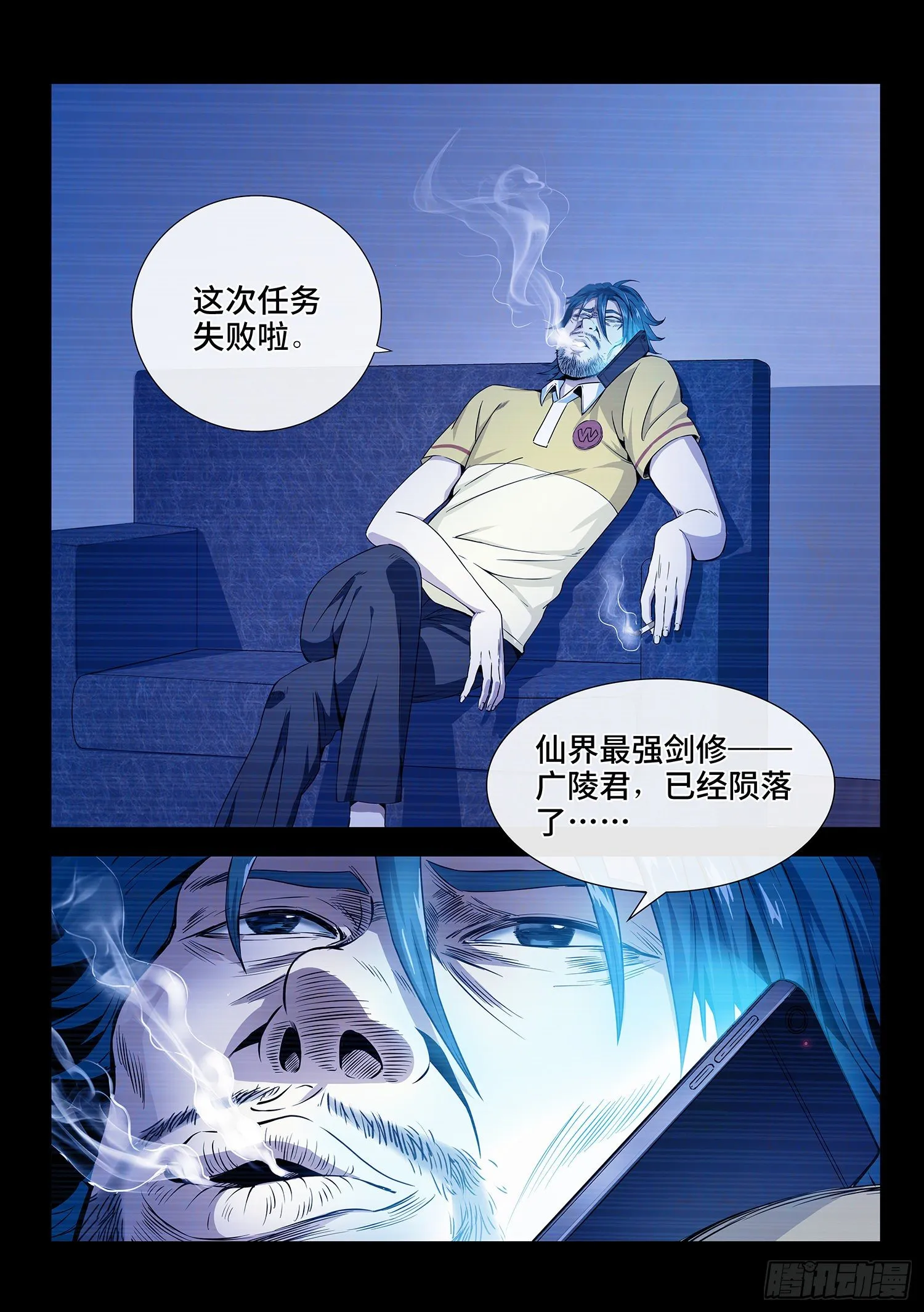 第四二三话·再看一遍 第16页