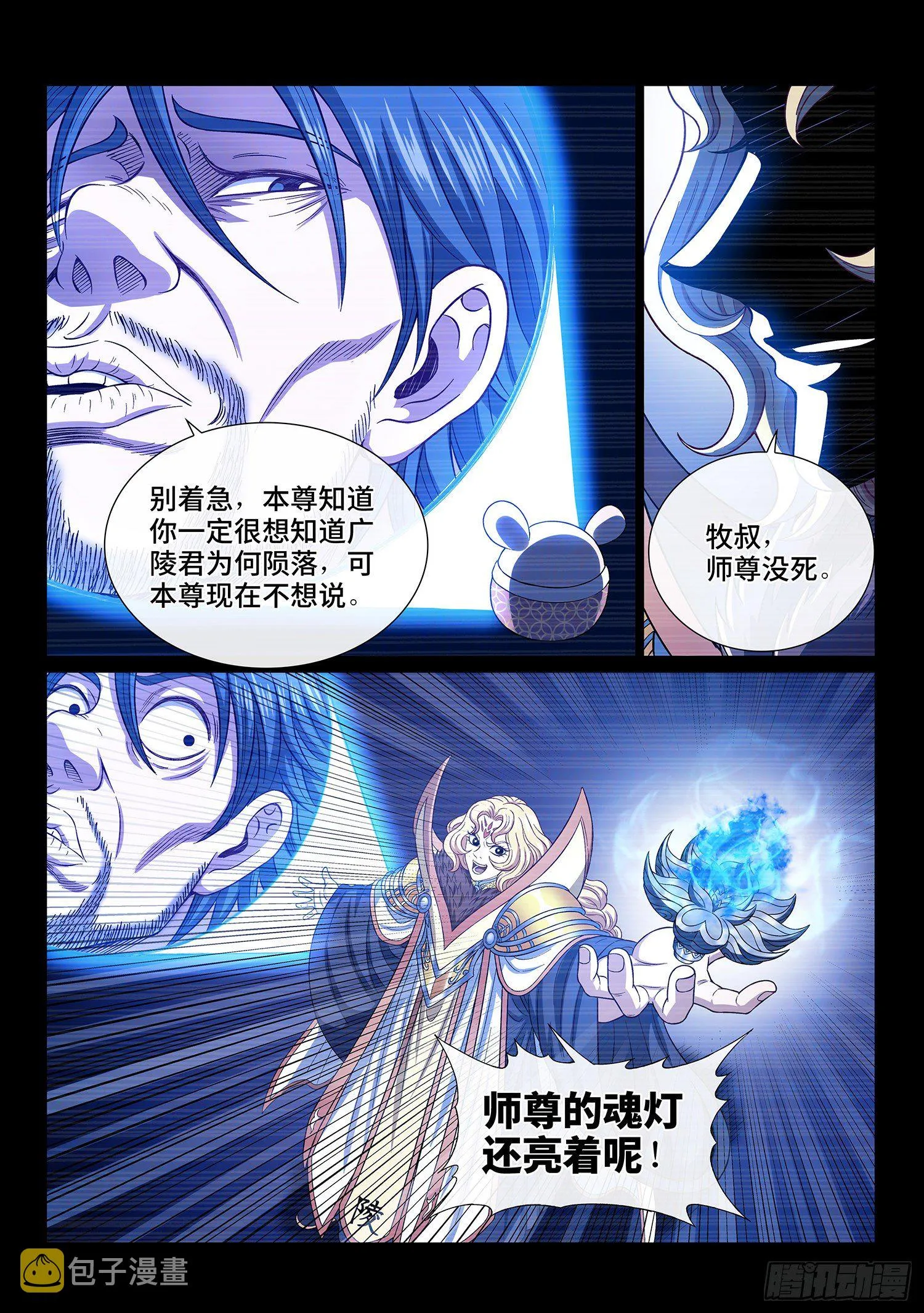 第四二三话·再看一遍 第17页
