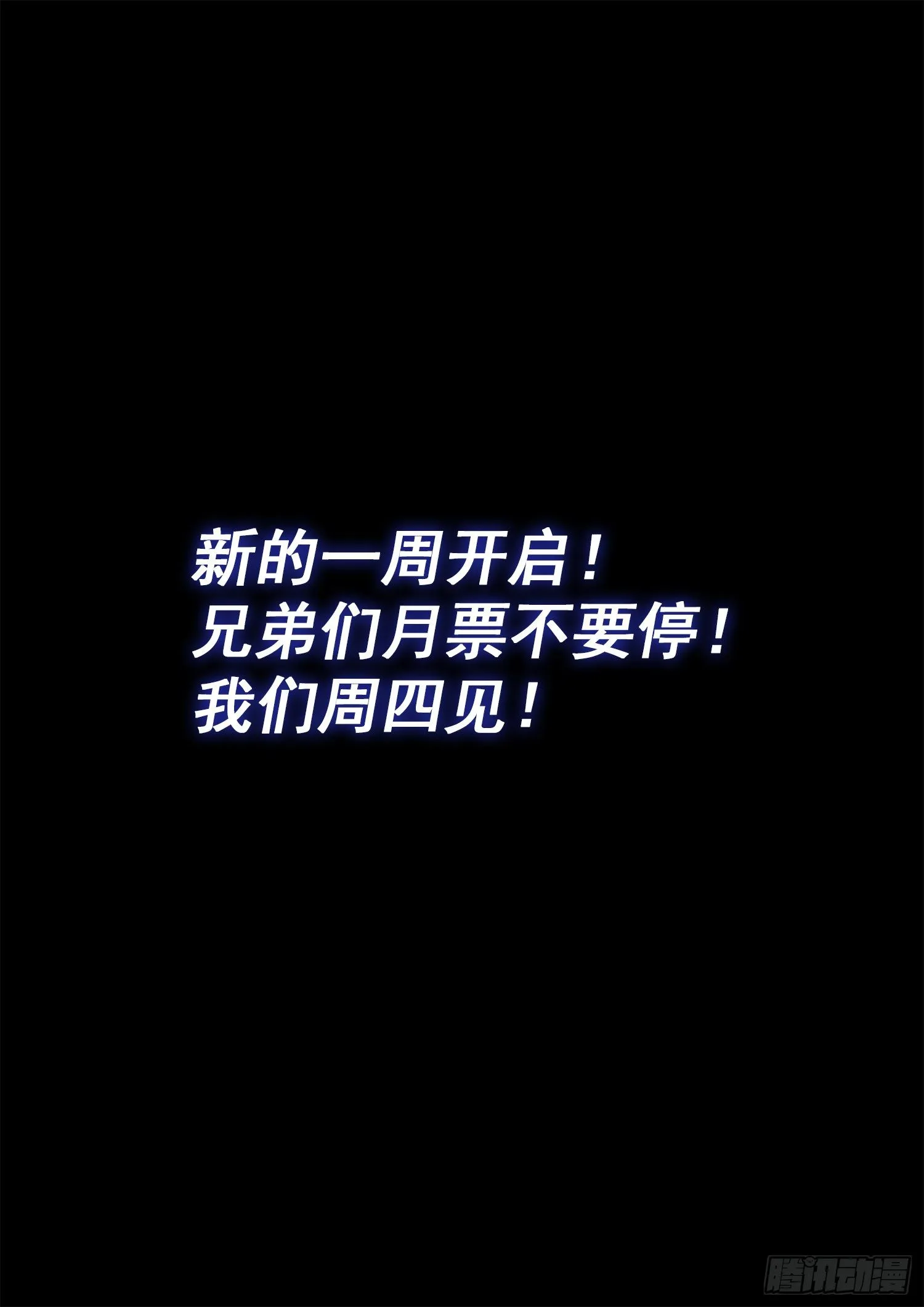 第四二三话·再看一遍 第18页