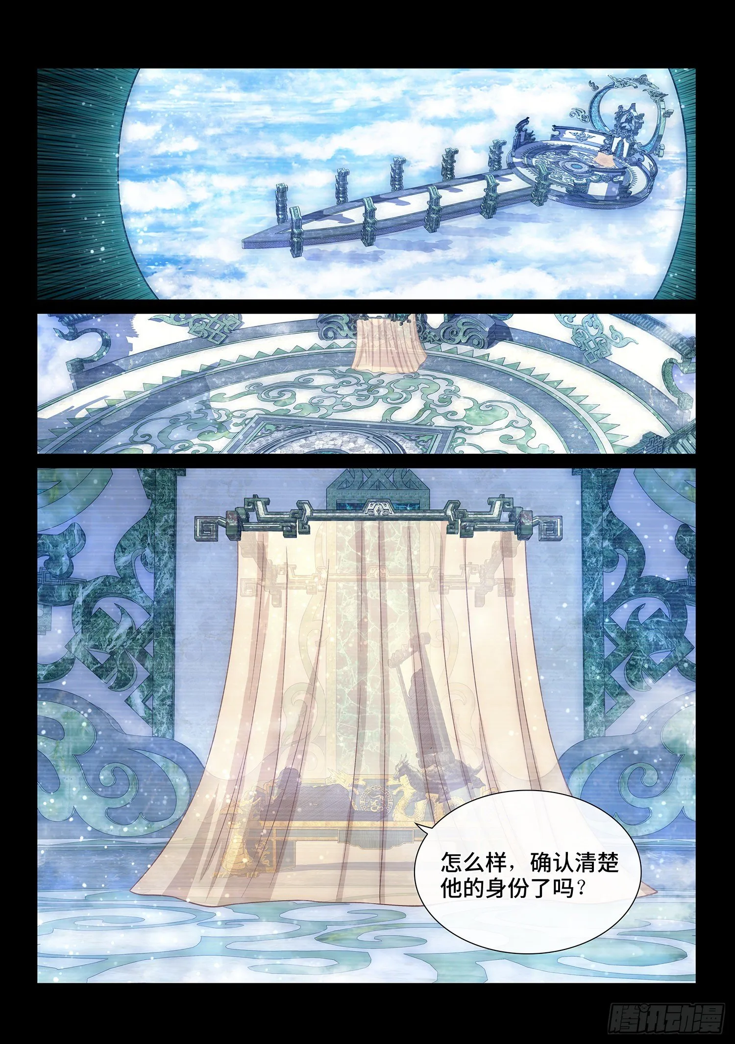 第四二四话·808号 第3页