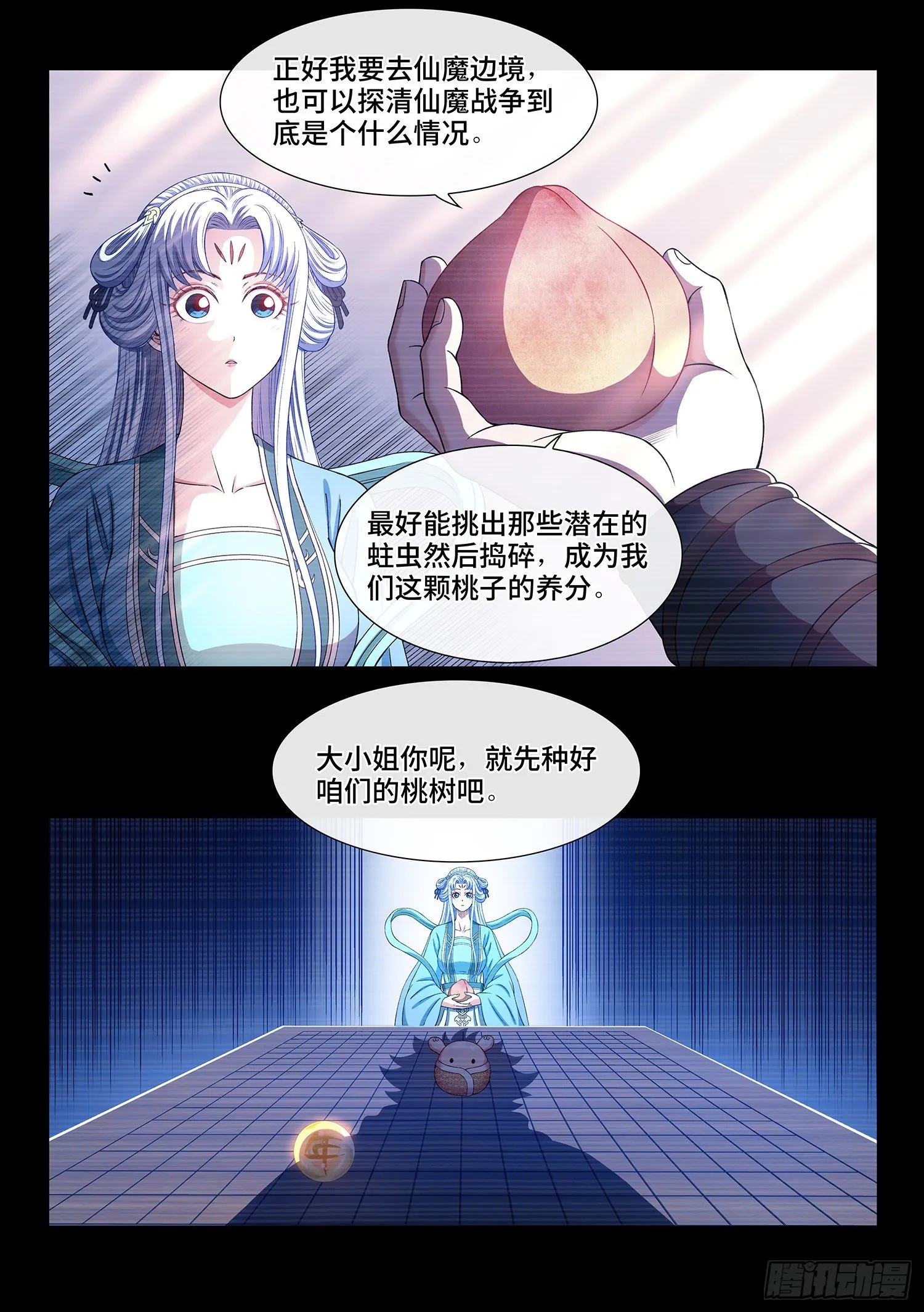 第四二四话·808号 第18页