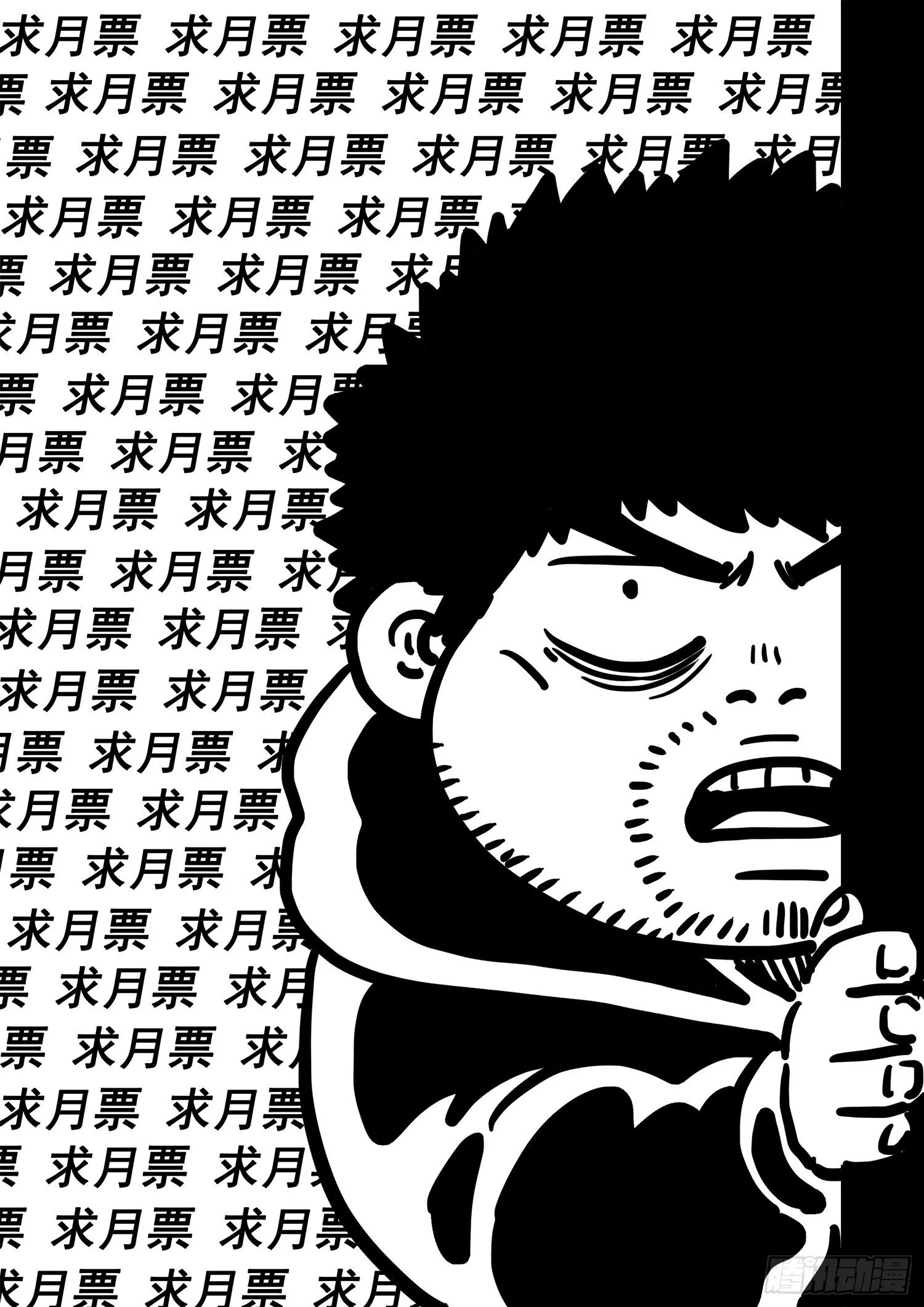 第四二四话·808号 第19页