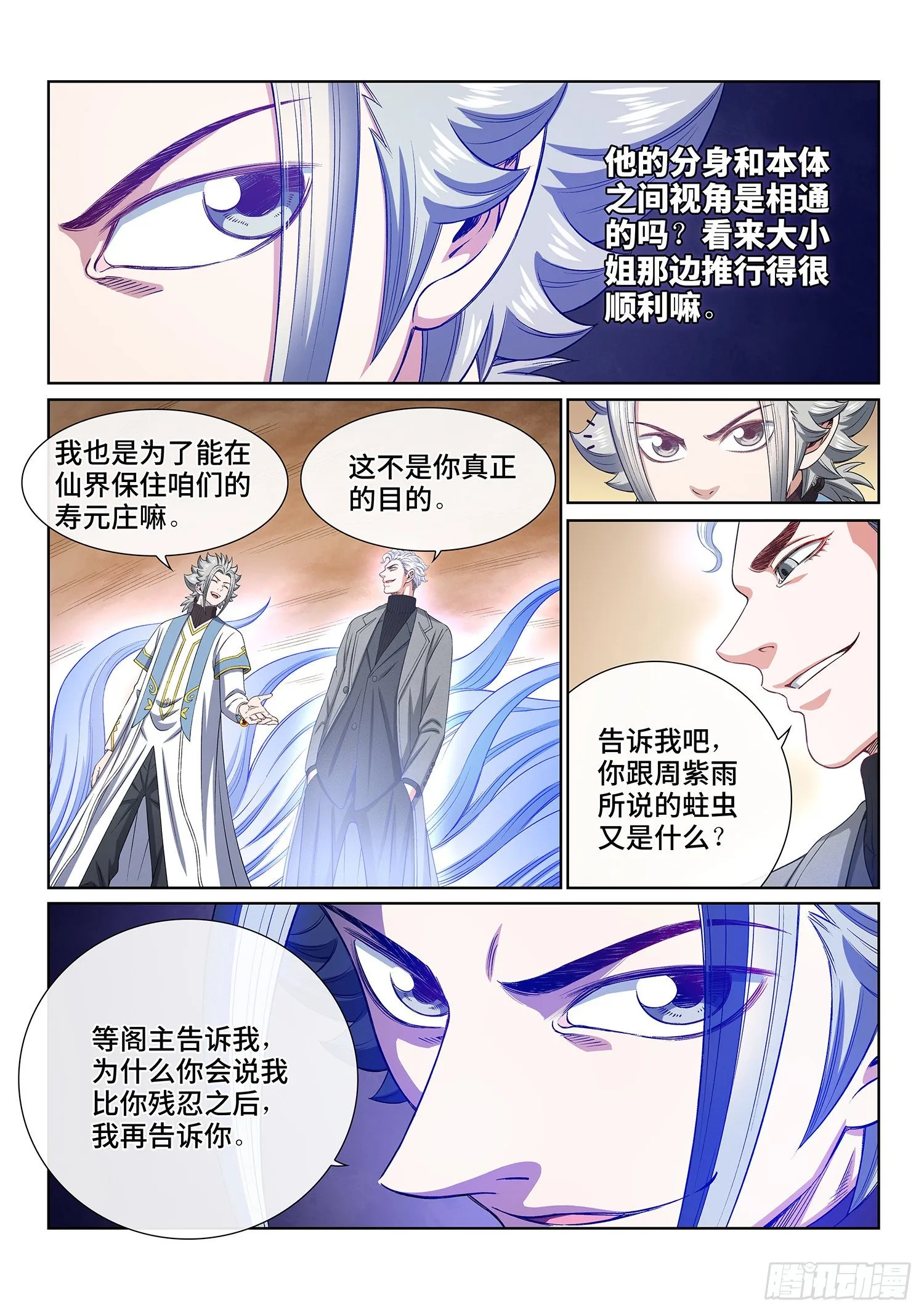第四二五话·军需与债券 第17页