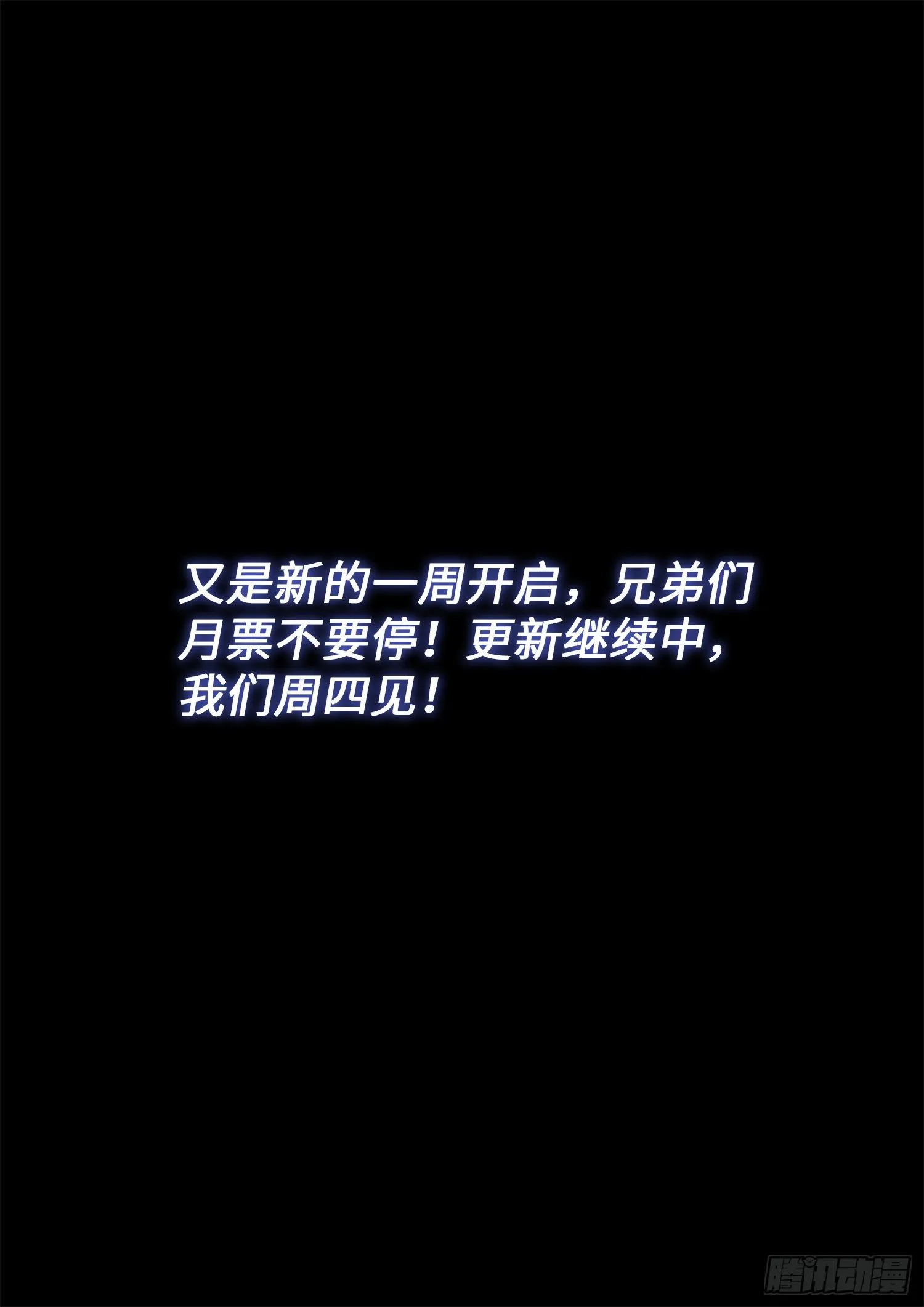 第四二五话·军需与债券 第18页