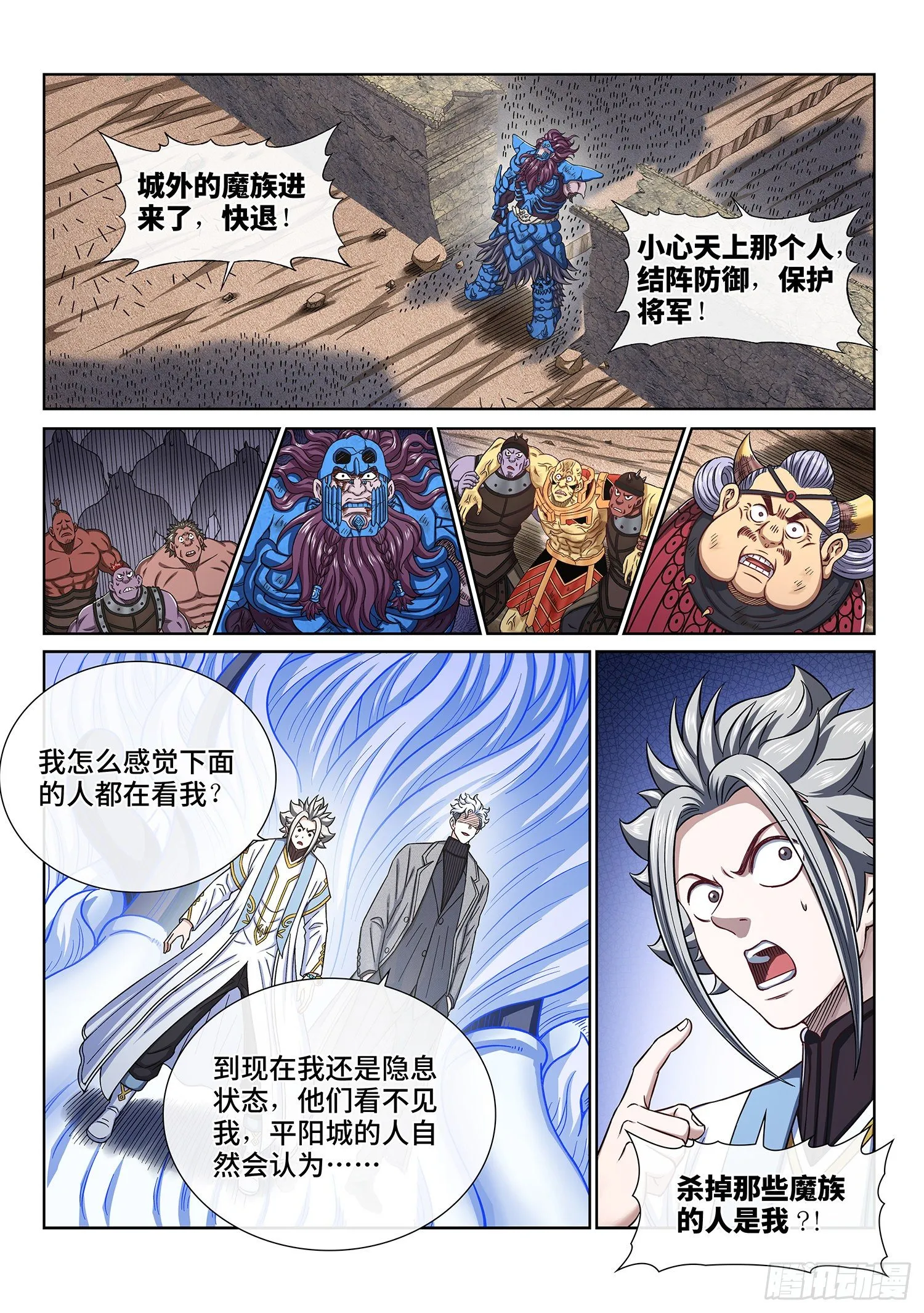 第四二六话·三个问题 第2页