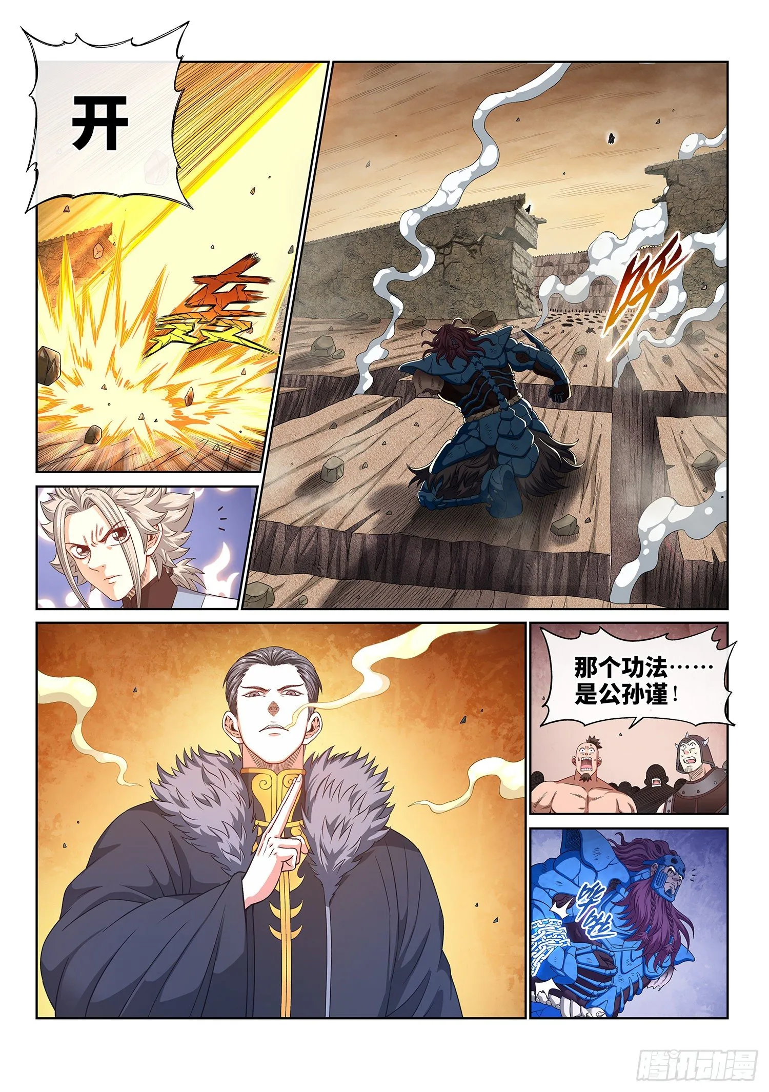 第四二六话·三个问题 第8页