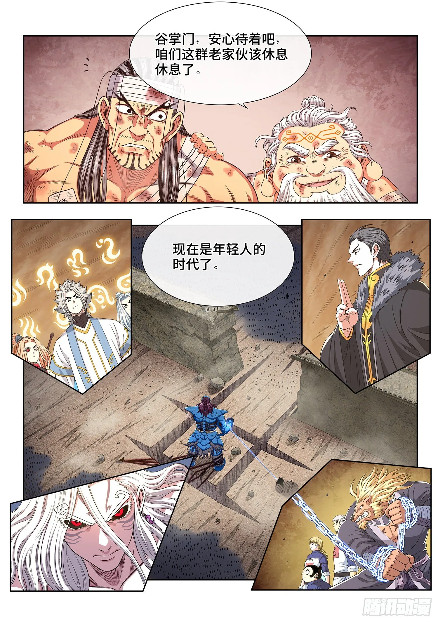 第四二六话·三个问题 第11页