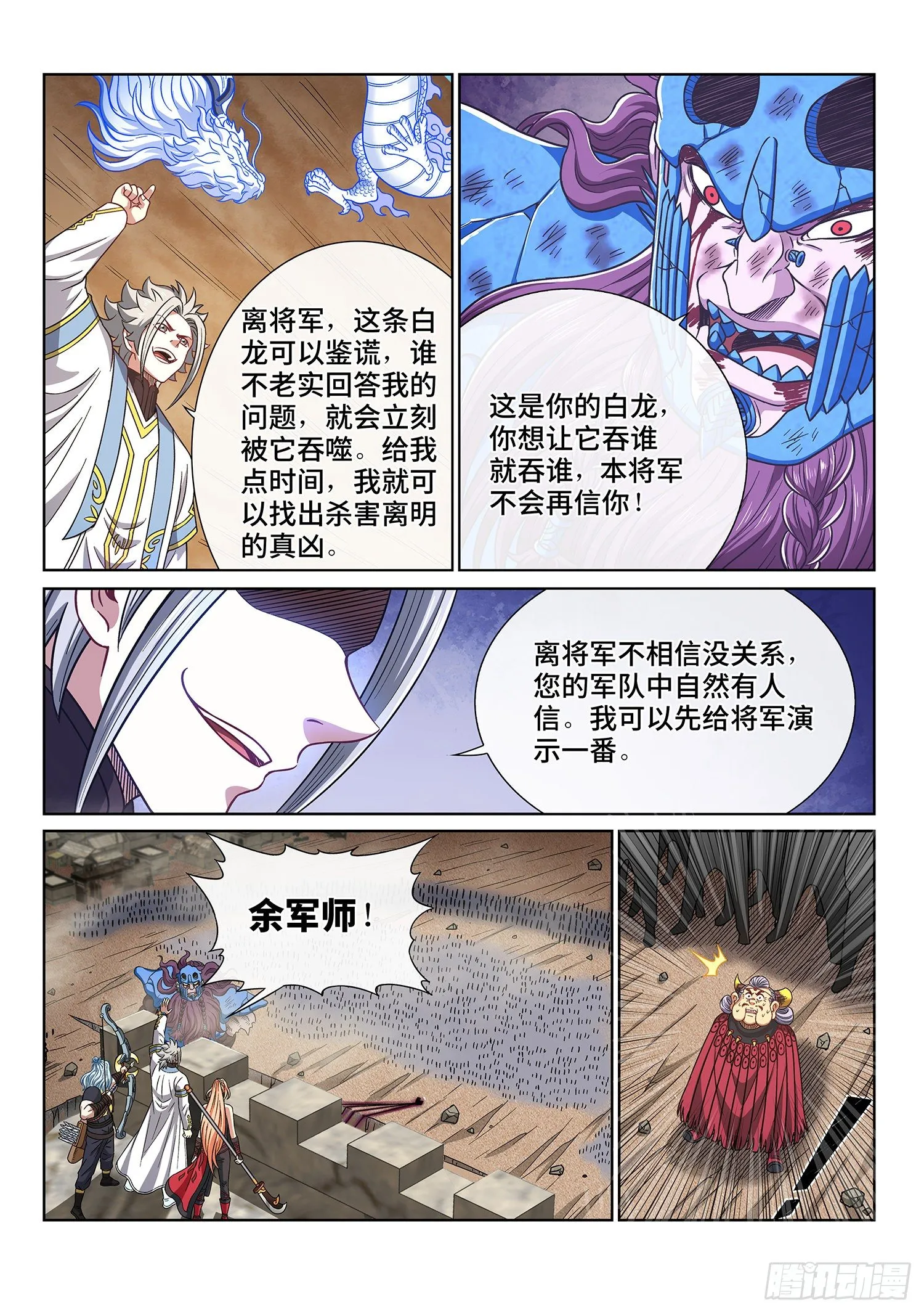 第四二六话·三个问题 第12页