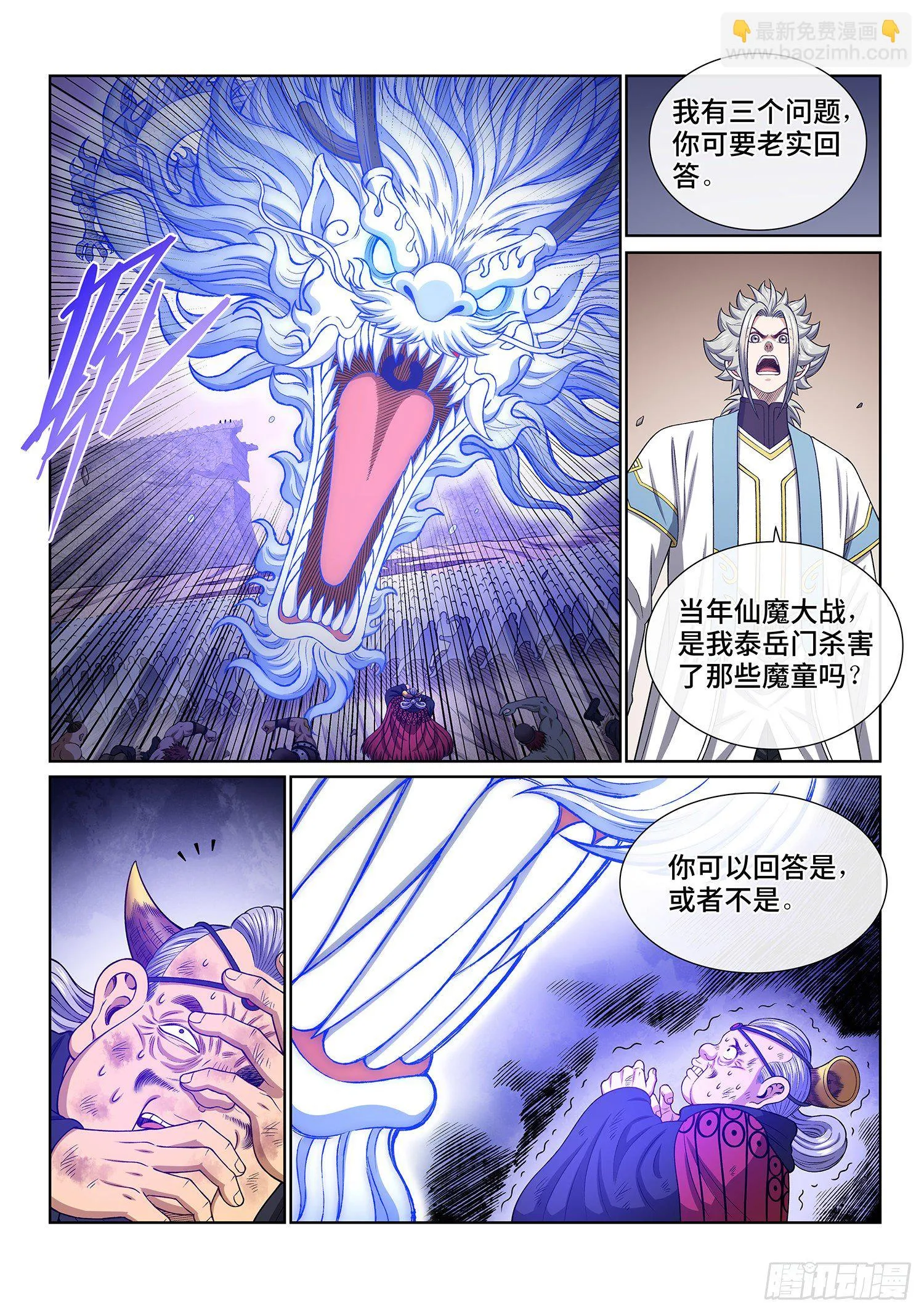 第四二六话·三个问题 第13页
