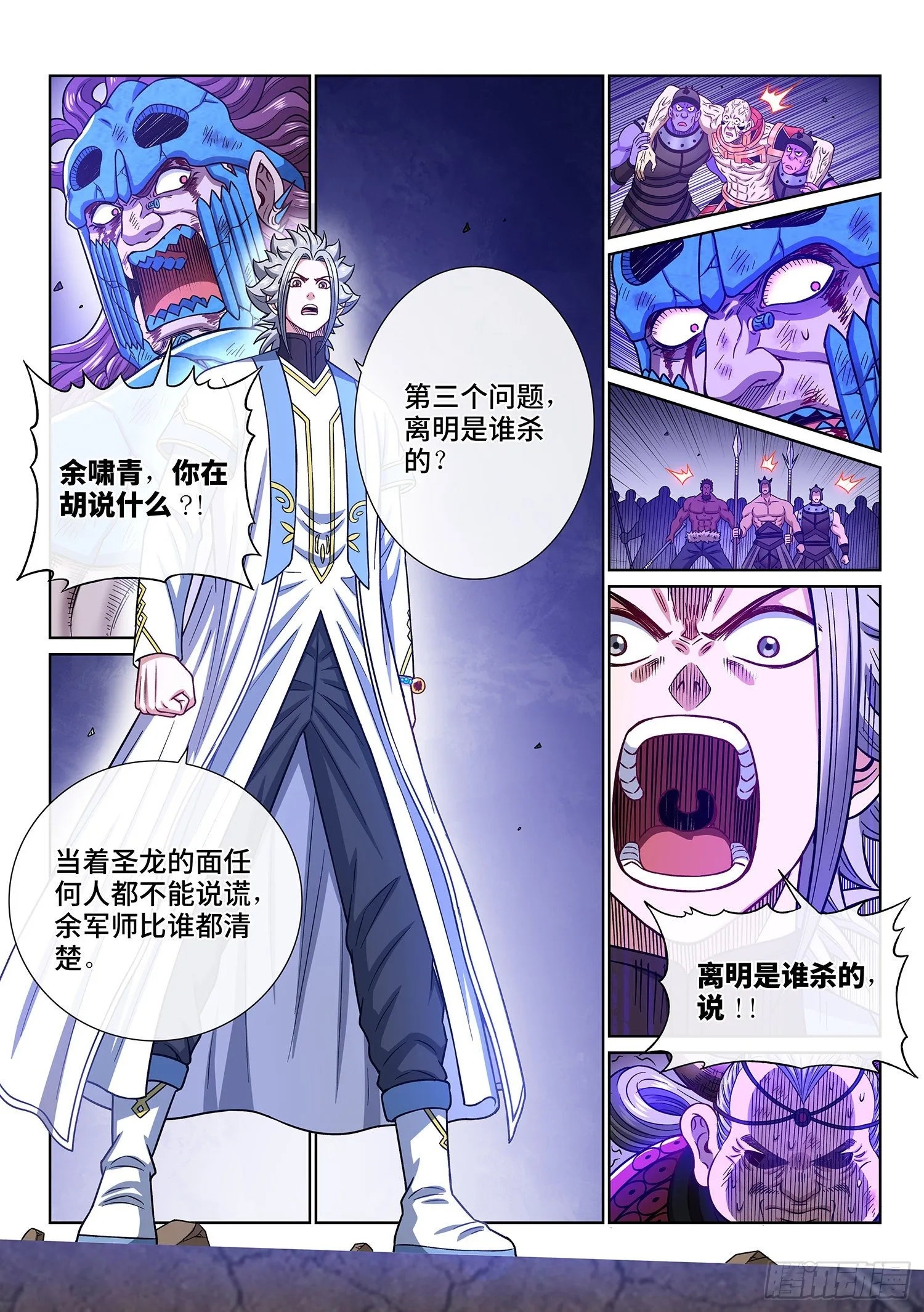 第四二六话·三个问题 第15页