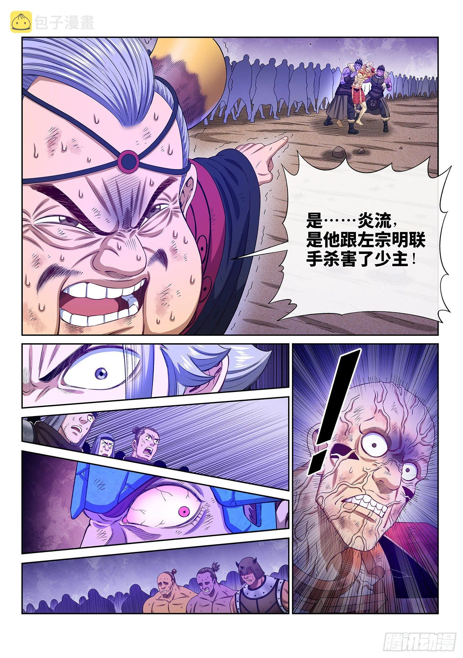第四二六话·三个问题 第16页