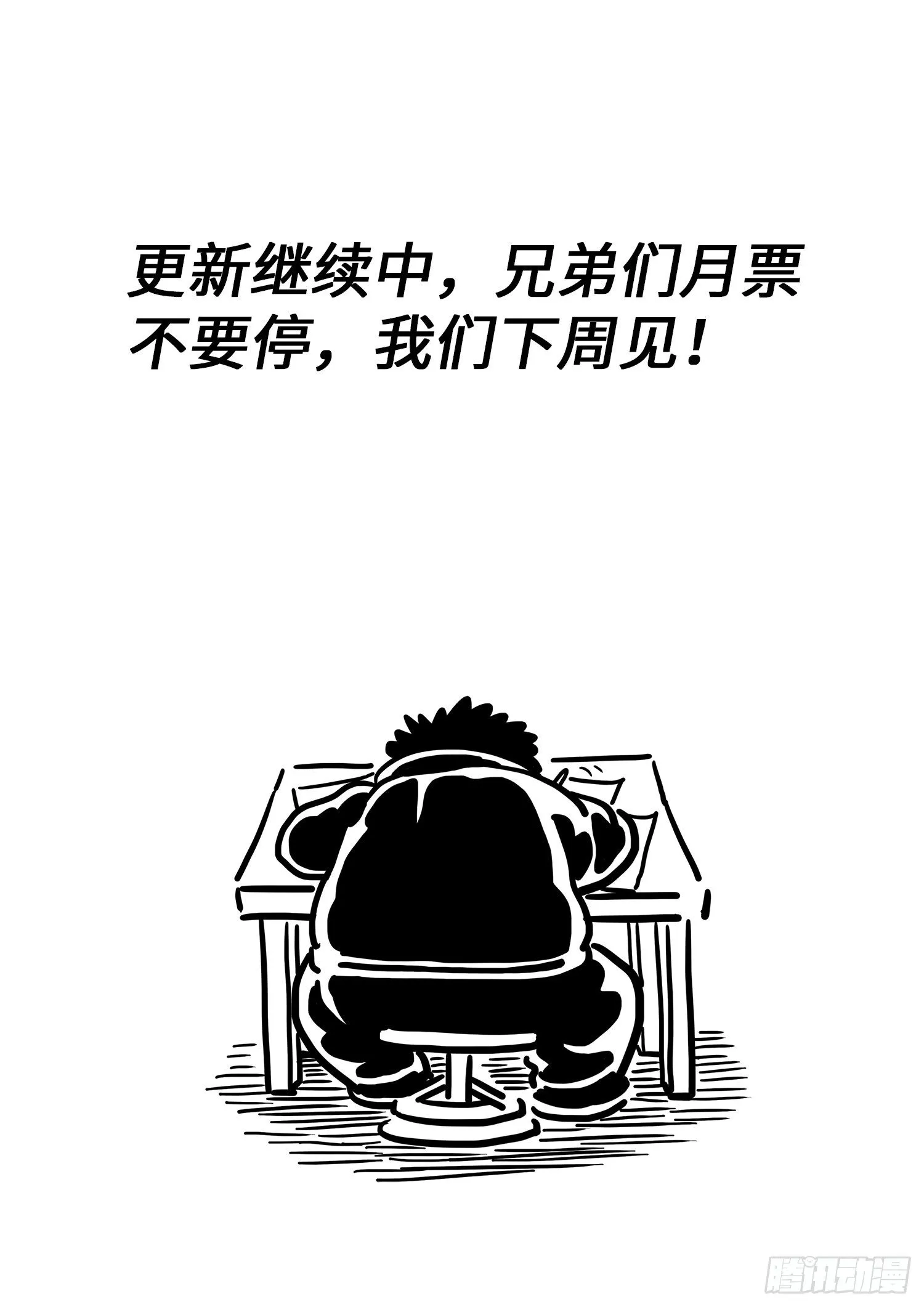 第四二六话·三个问题 第17页