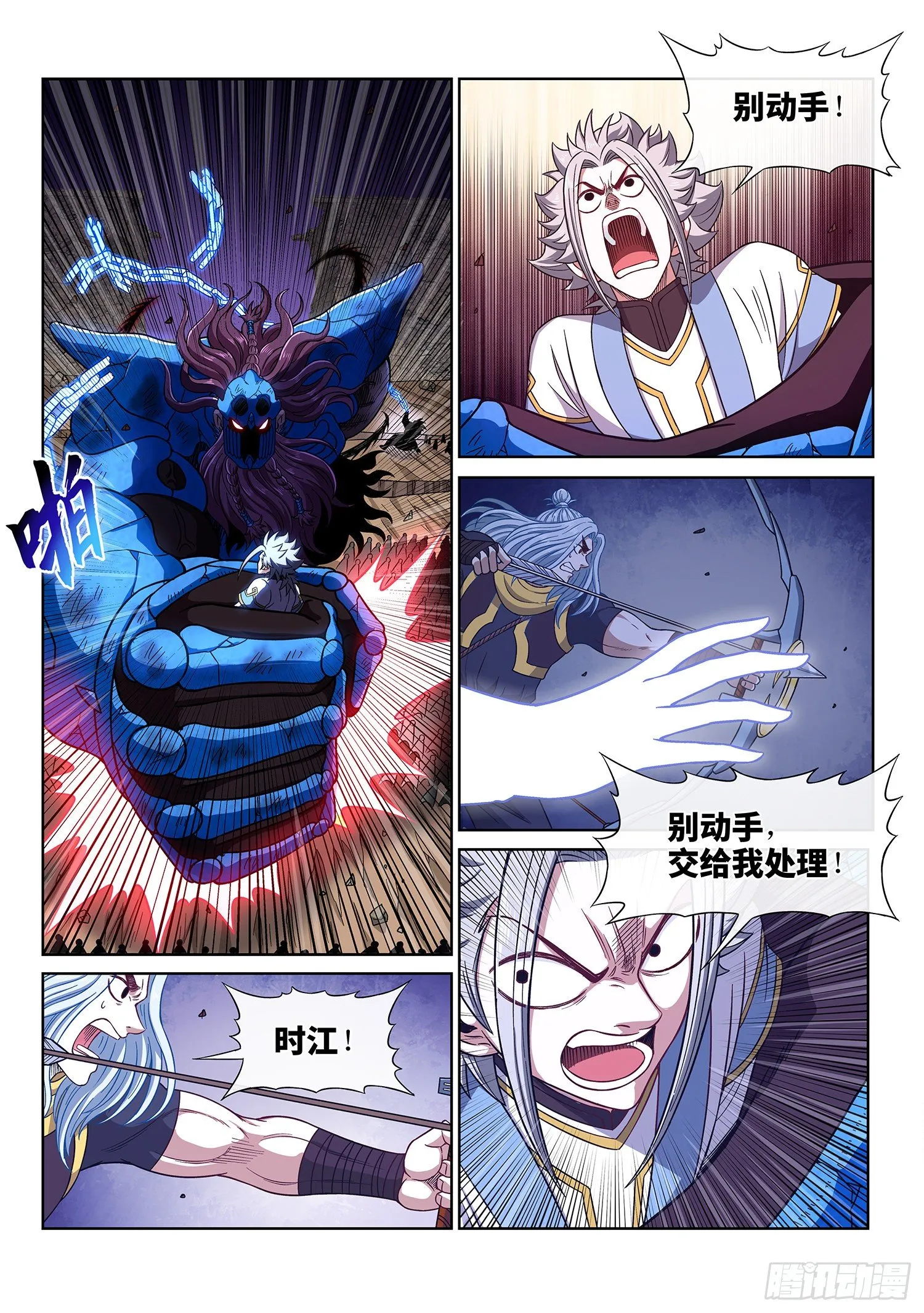 第四二七话·都是你的错 第10页