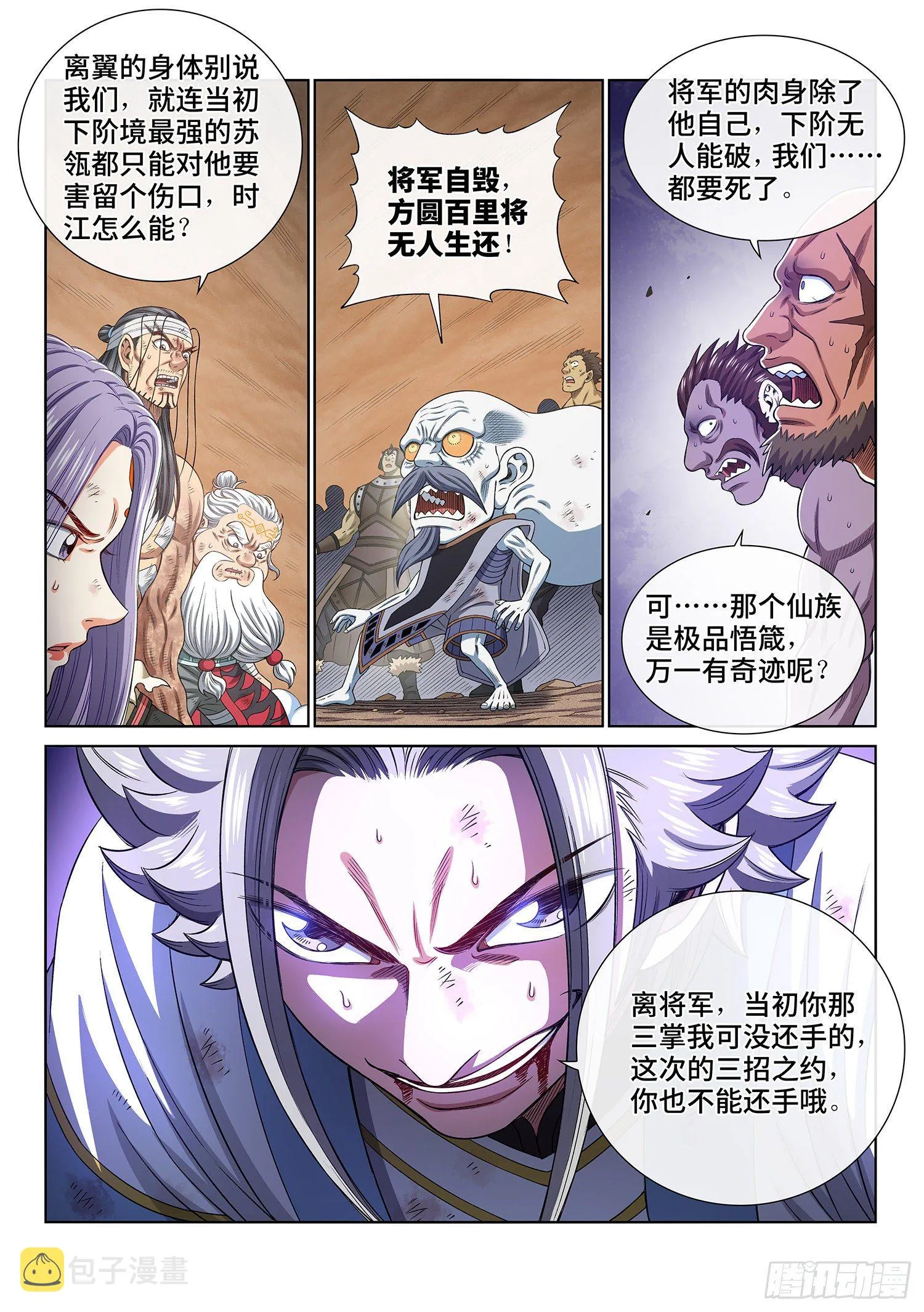 第四二七话·都是你的错 第17页