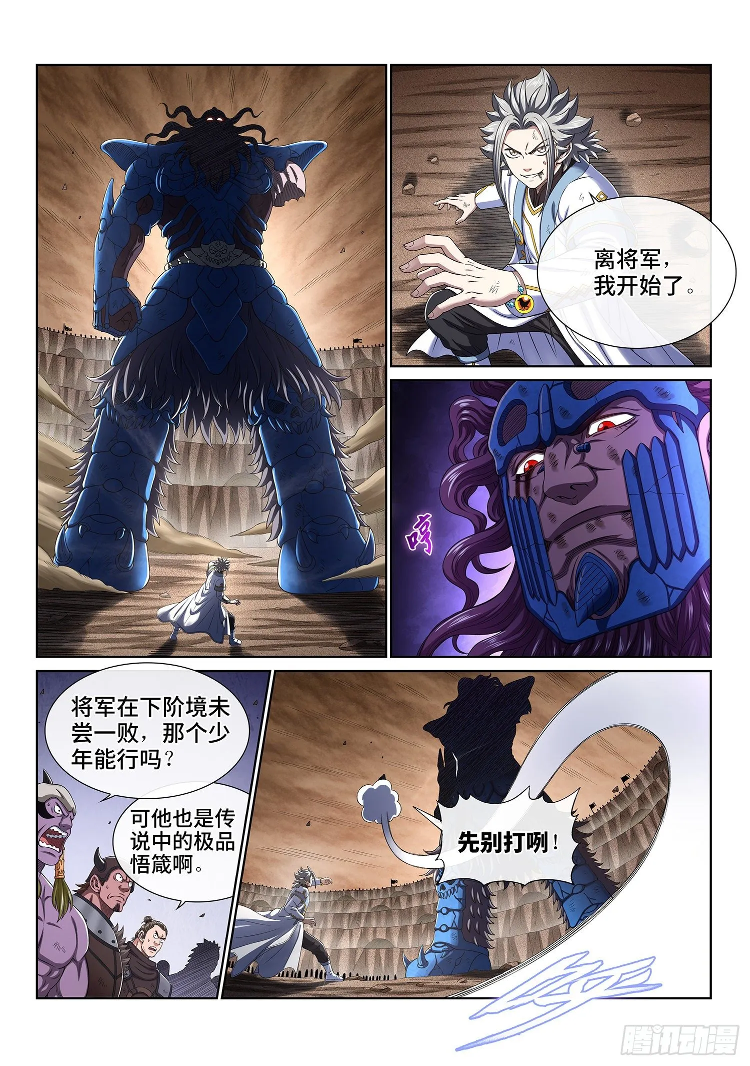 第四二八话·循光而行 第2页