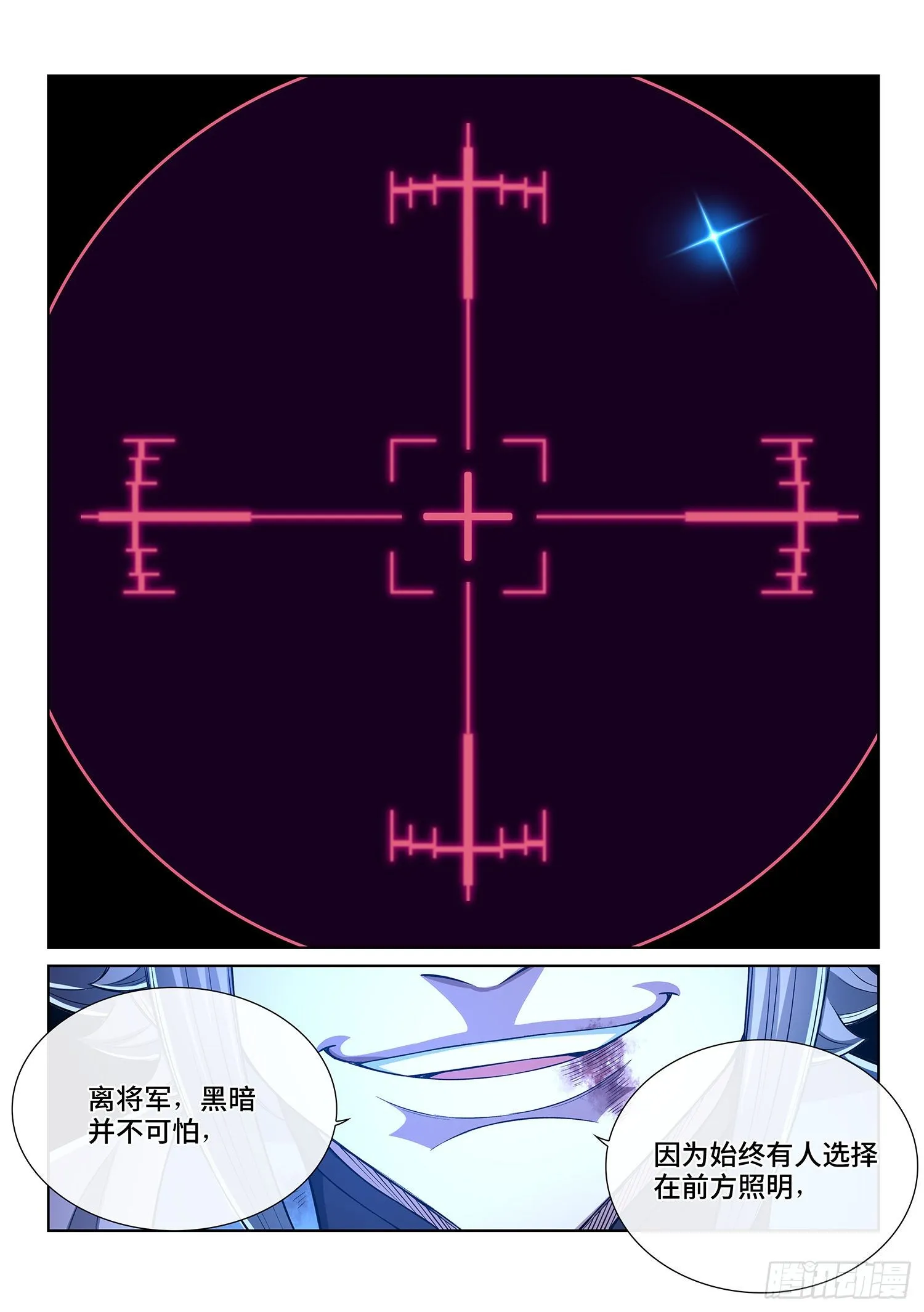 第四二八话·循光而行 第19页