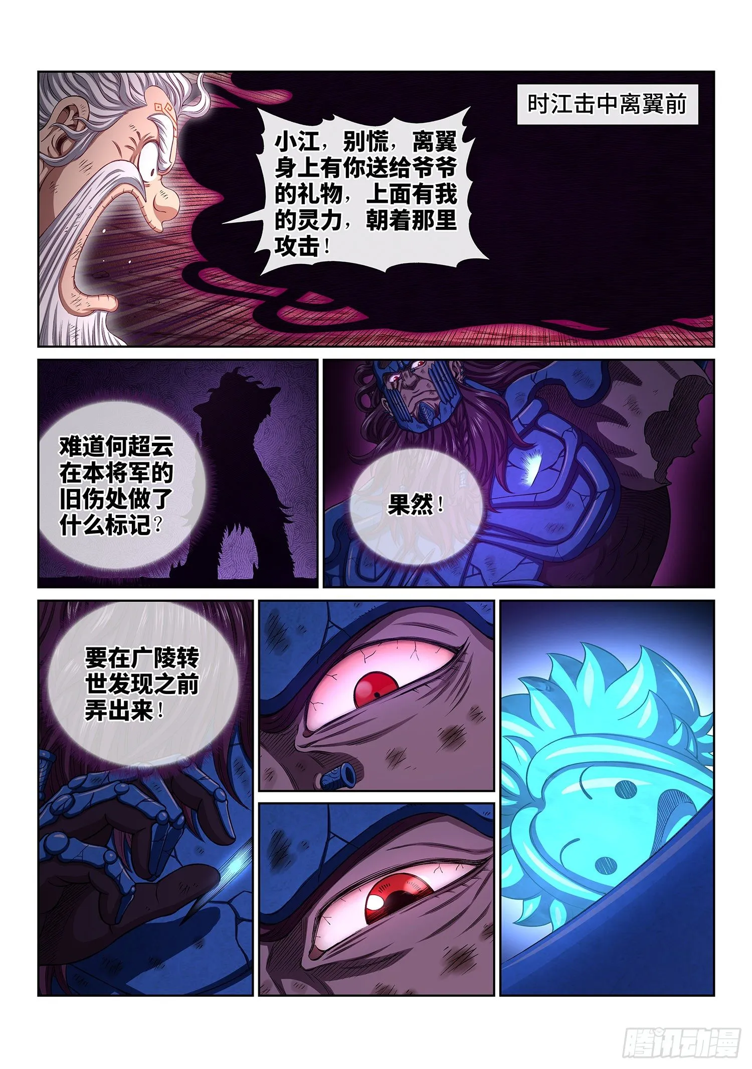 第四二九话·光是什么 第2页