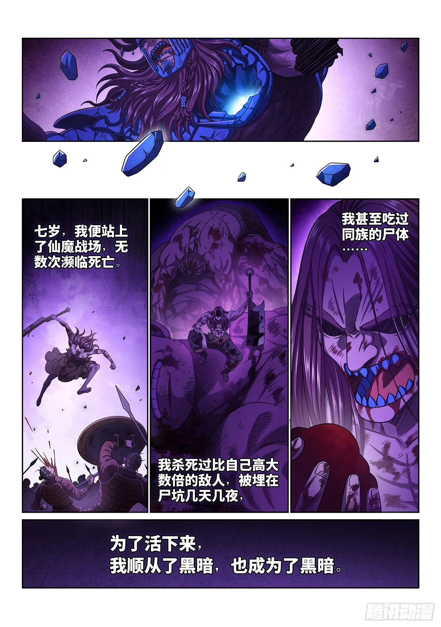第四二九话·光是什么 第4页