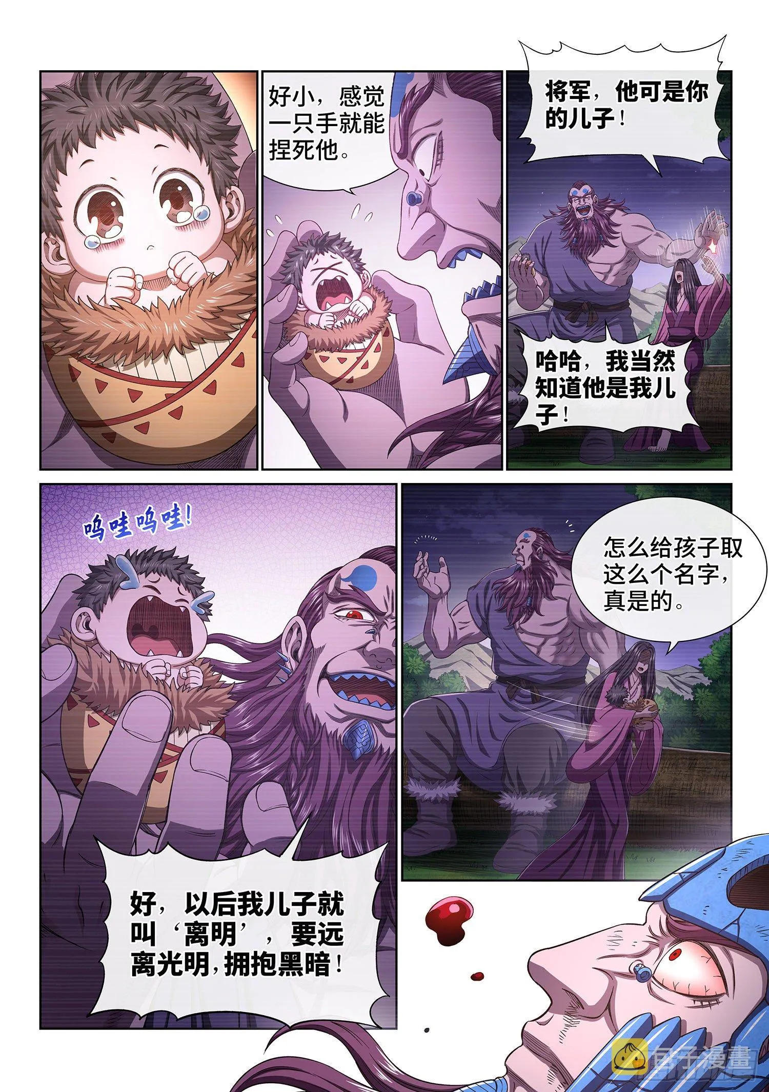 第四二九话·光是什么 第5页