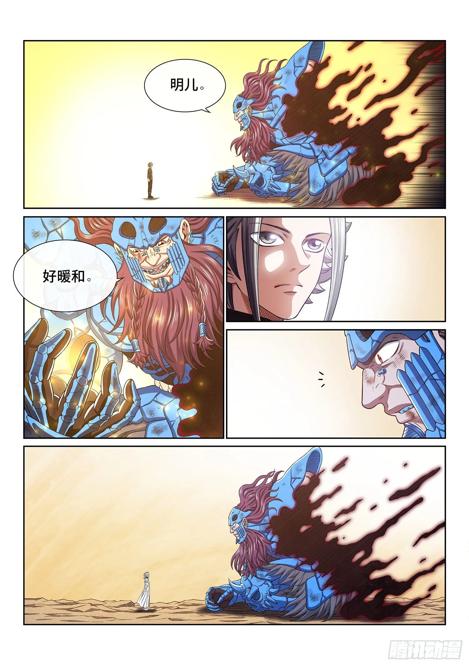 第四二九话·光是什么 第8页