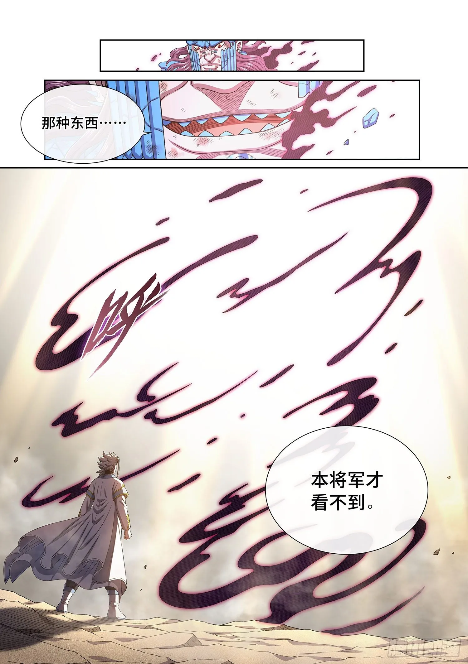 第四二九话·光是什么 第10页
