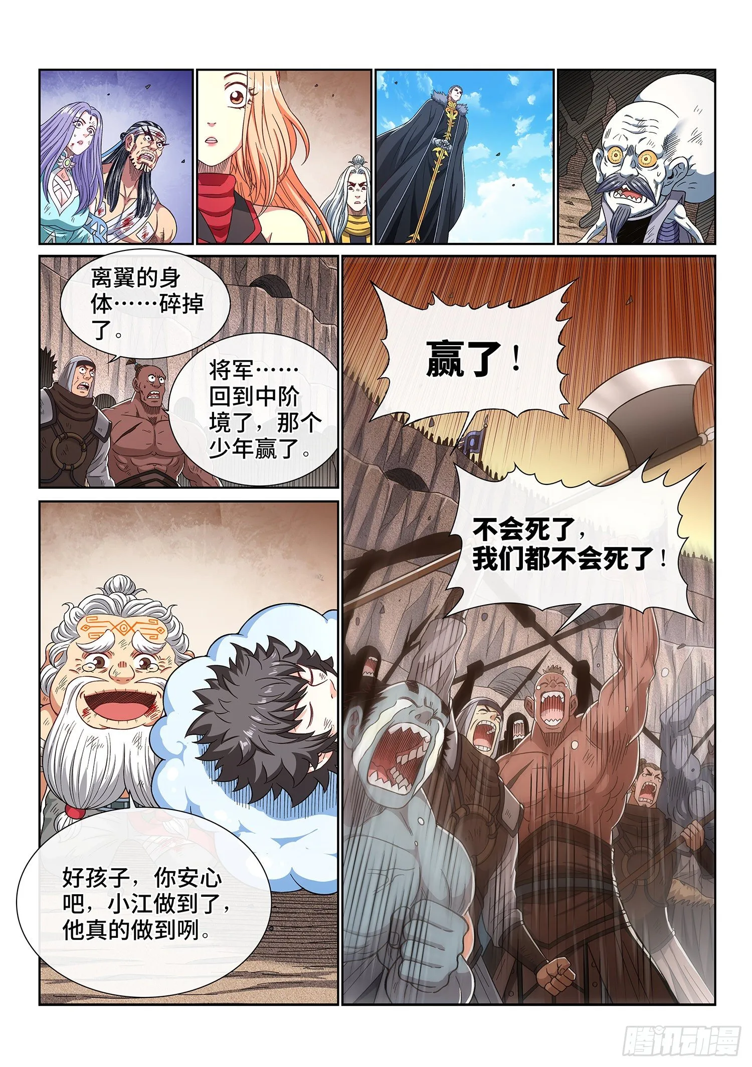 第四二九话·光是什么 第11页