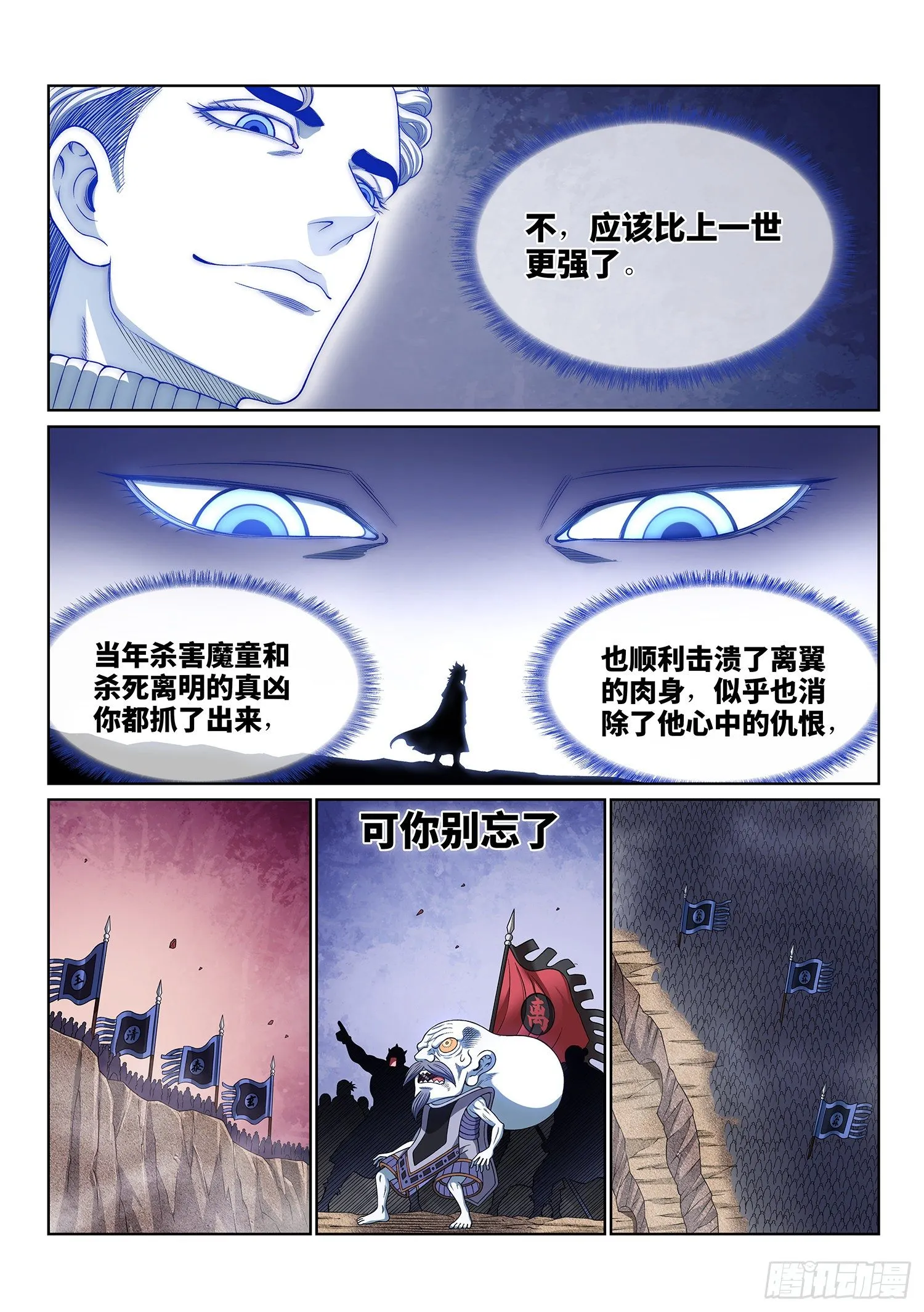 第四二九话·光是什么 第13页