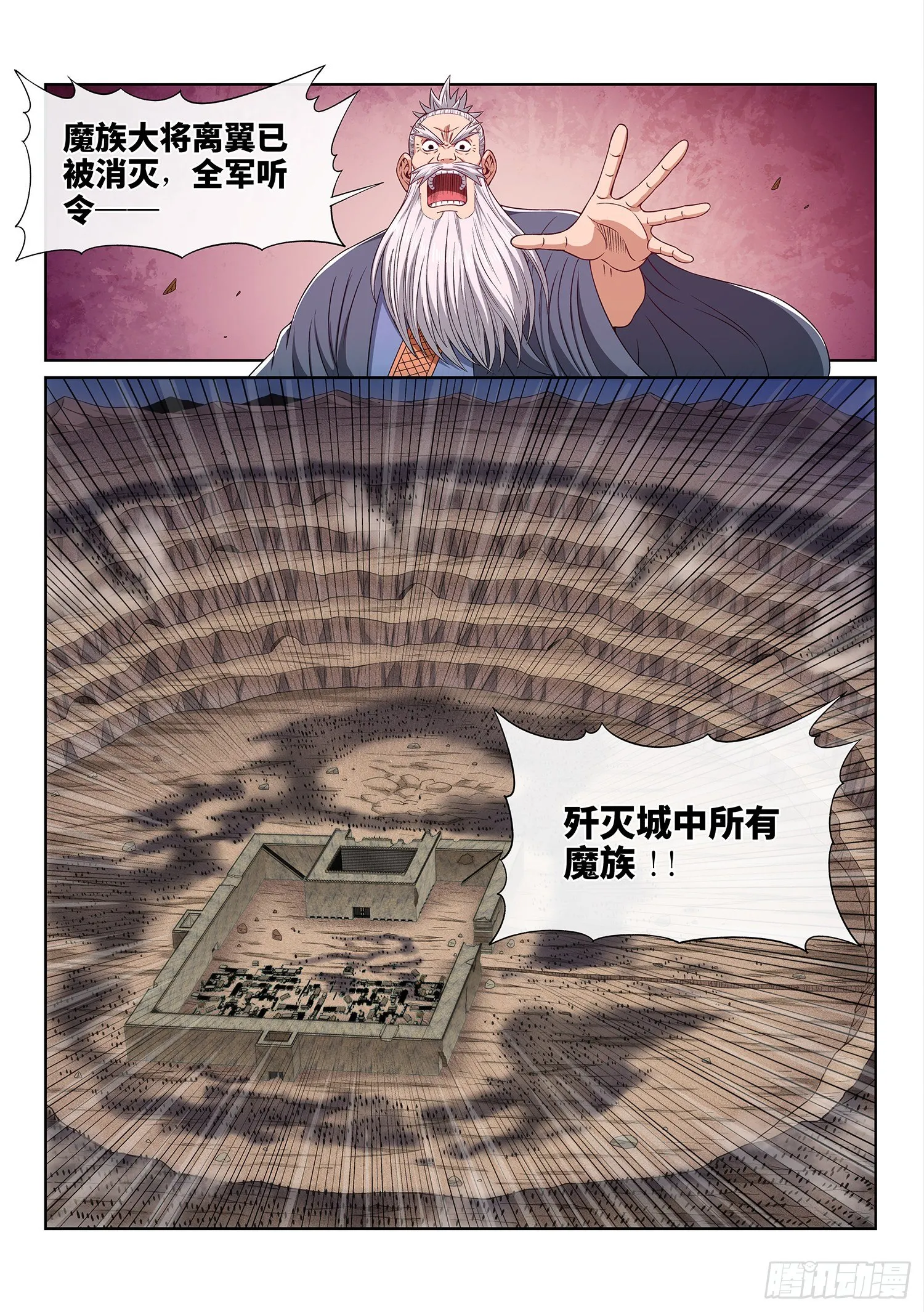 第四二九话·光是什么 第14页