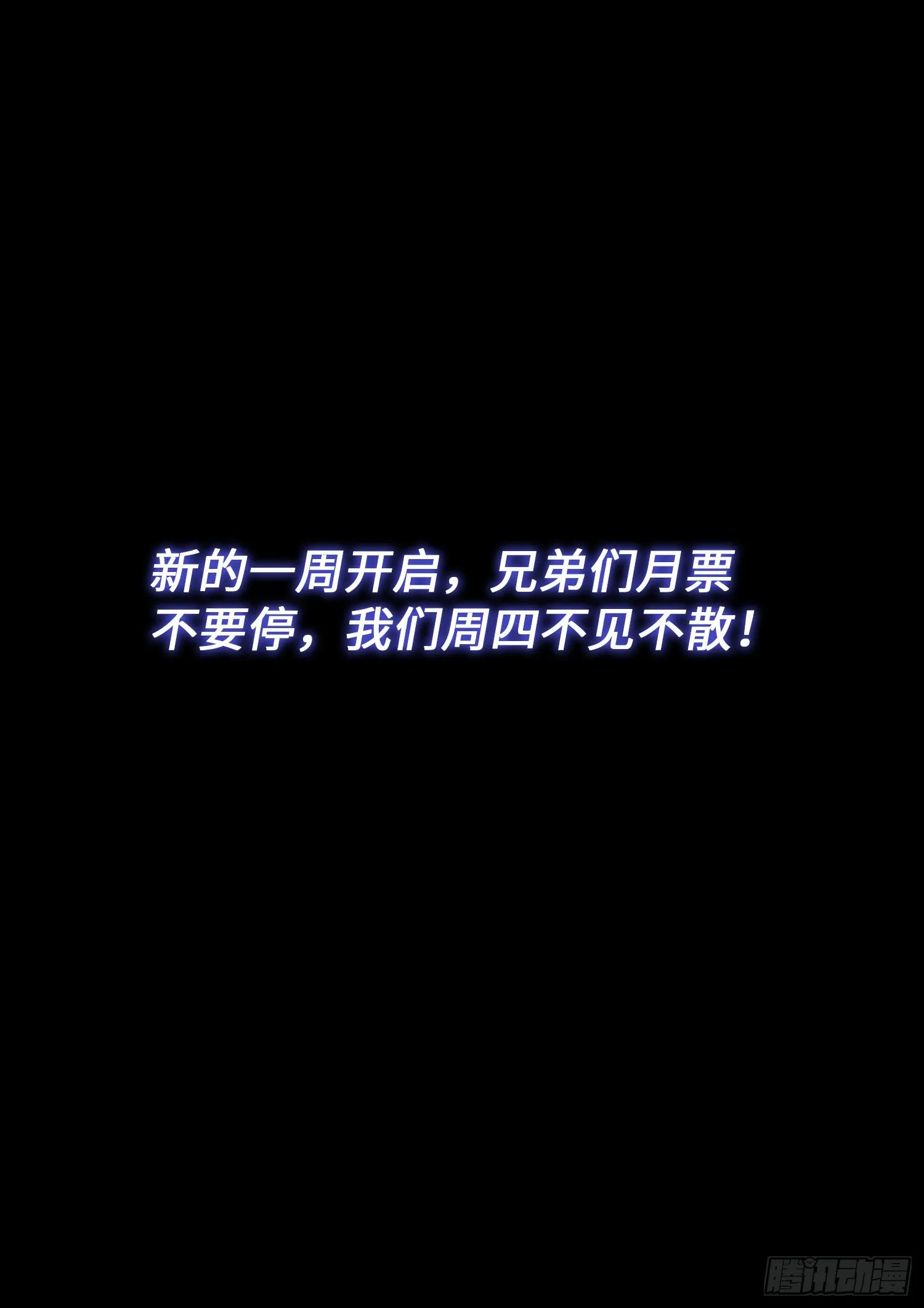 第四二九话·光是什么 第16页