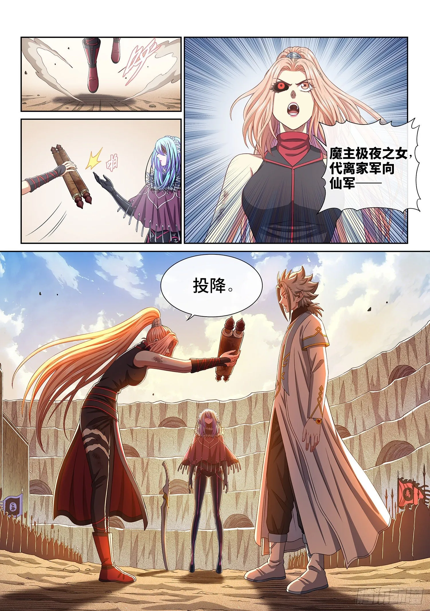 第四三零话·收买人心 第15页