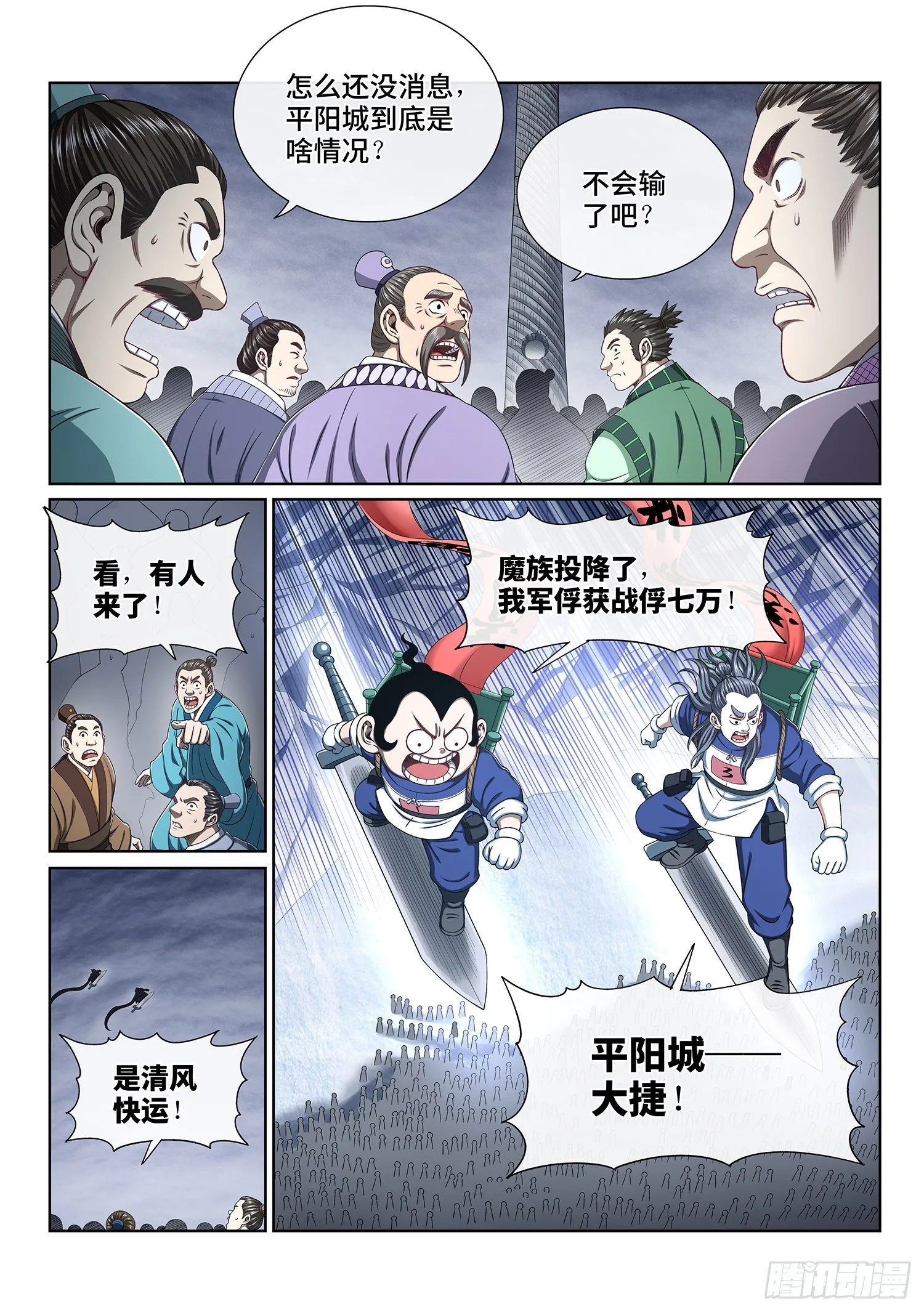 第四三一话·一家人 第2页