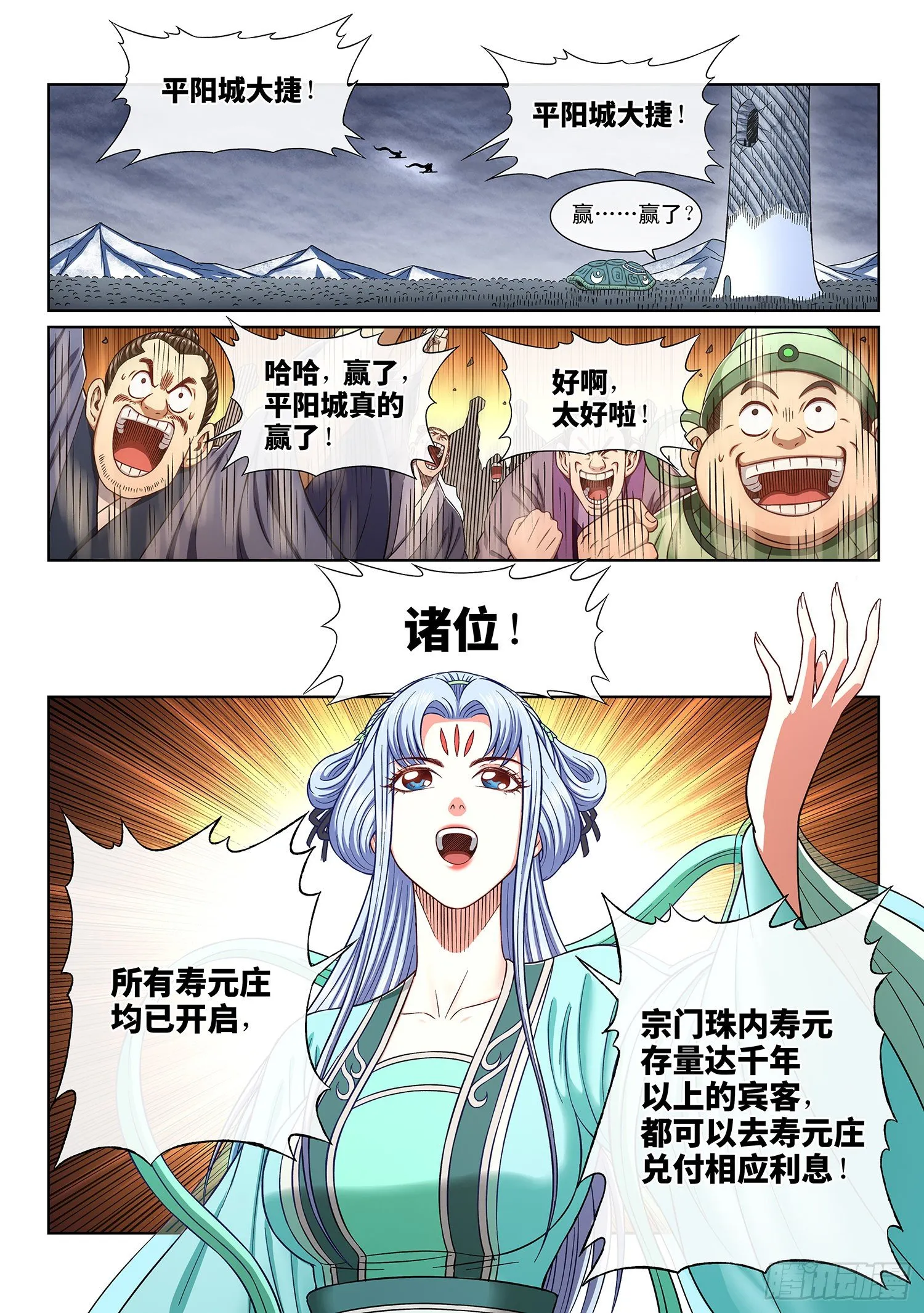 第四三一话·一家人 第3页