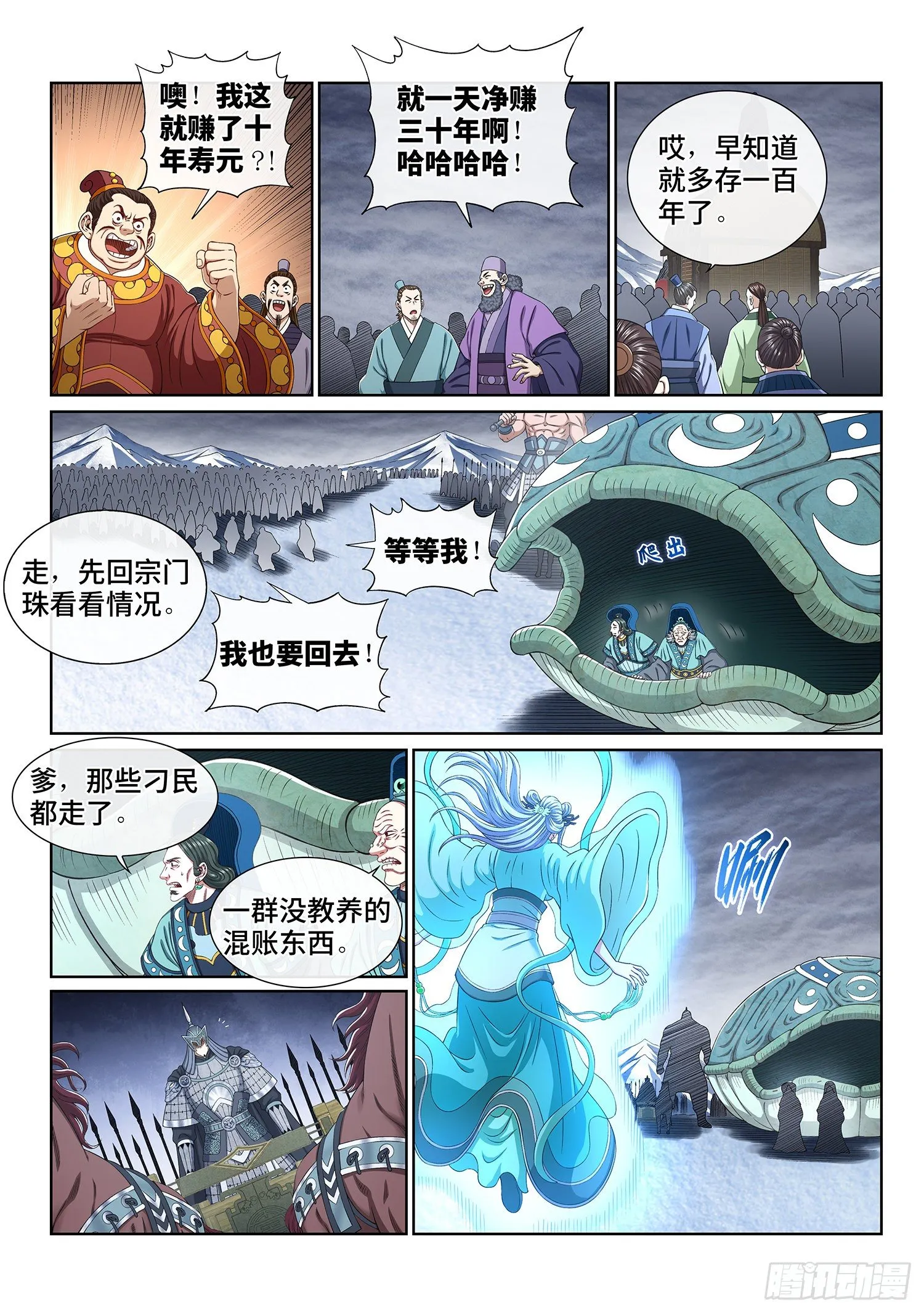 第四三一话·一家人 第4页
