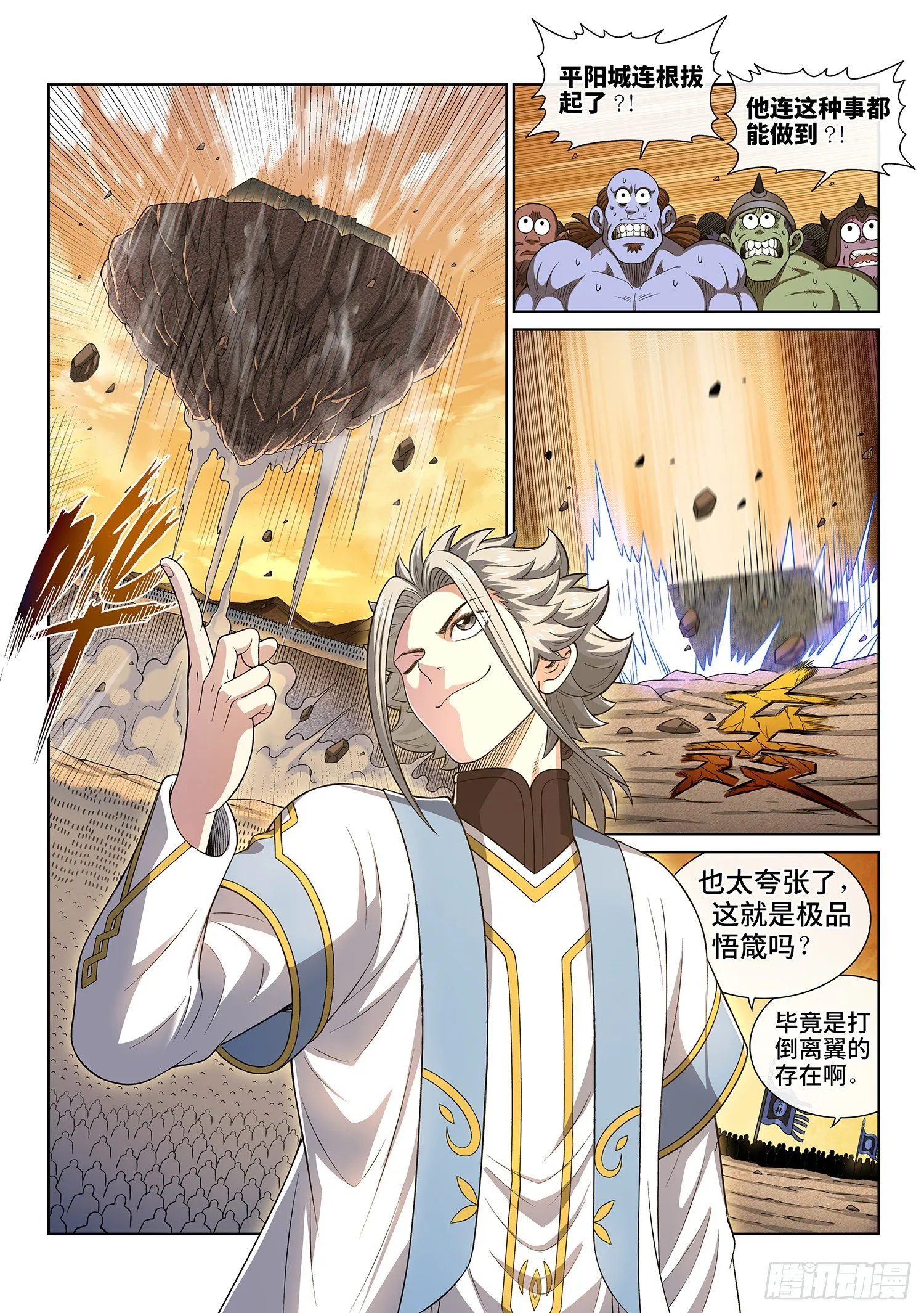 第四三一话·一家人 第11页