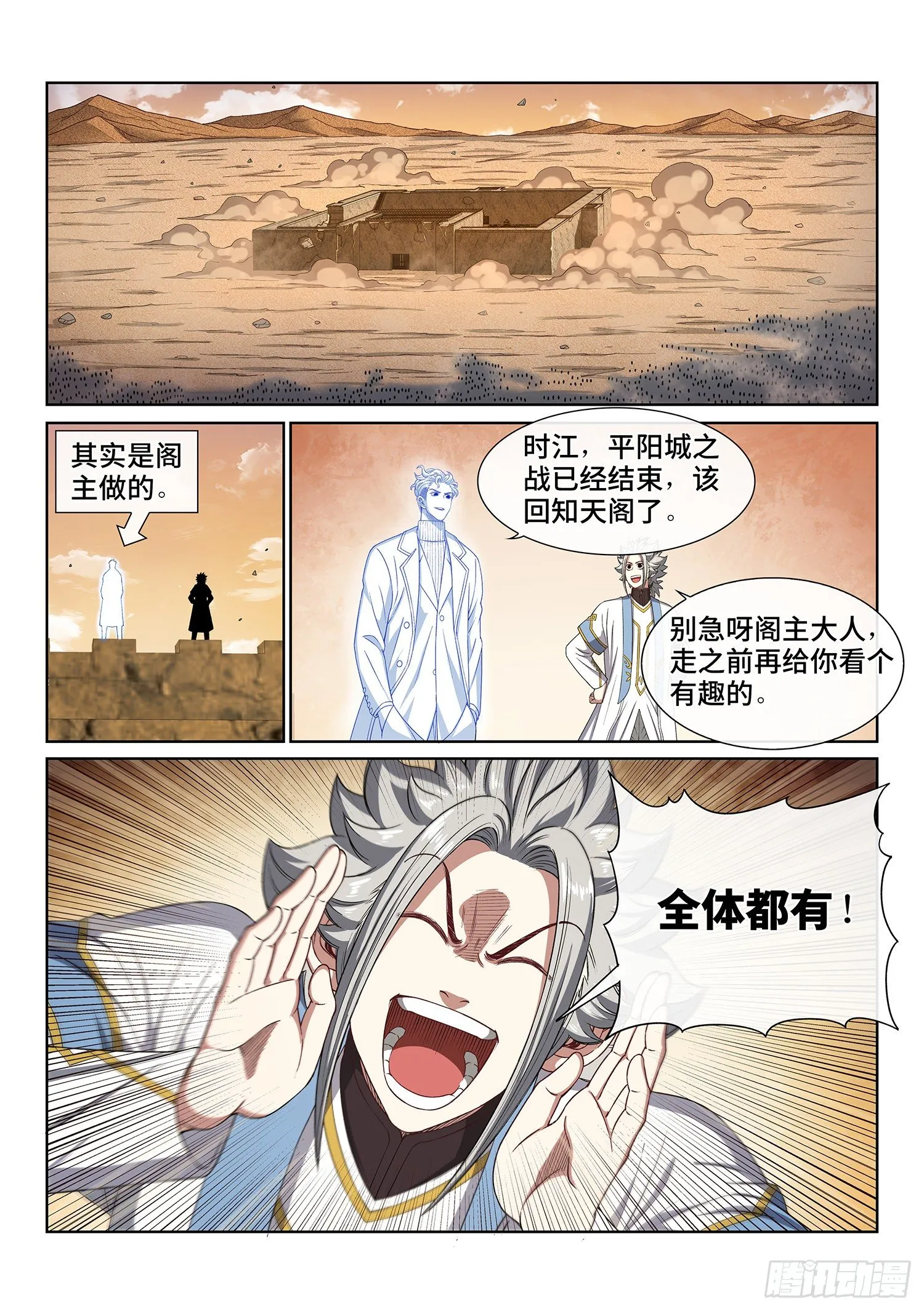 第四三一话·一家人 第12页