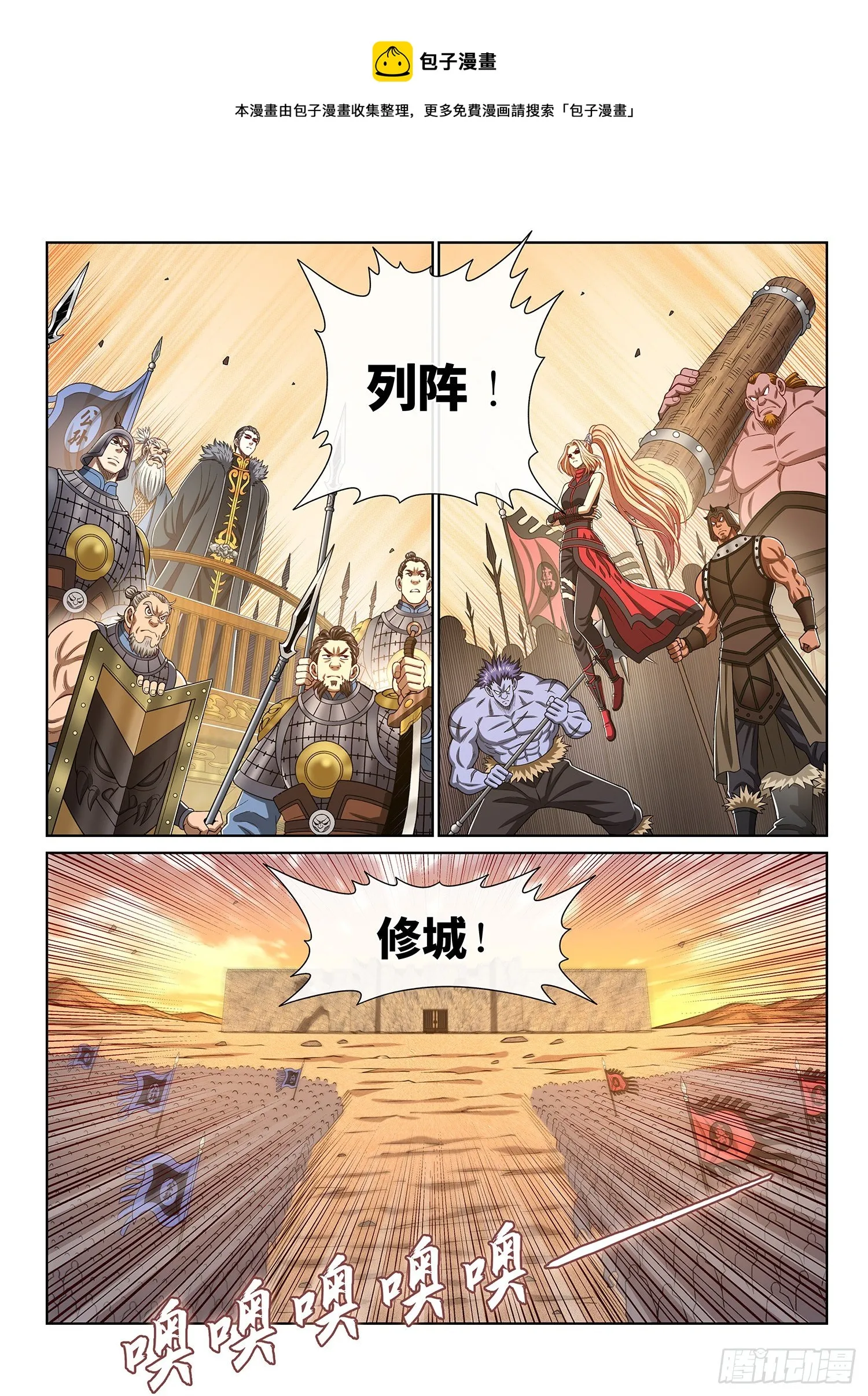 第四三一话·一家人 第13页