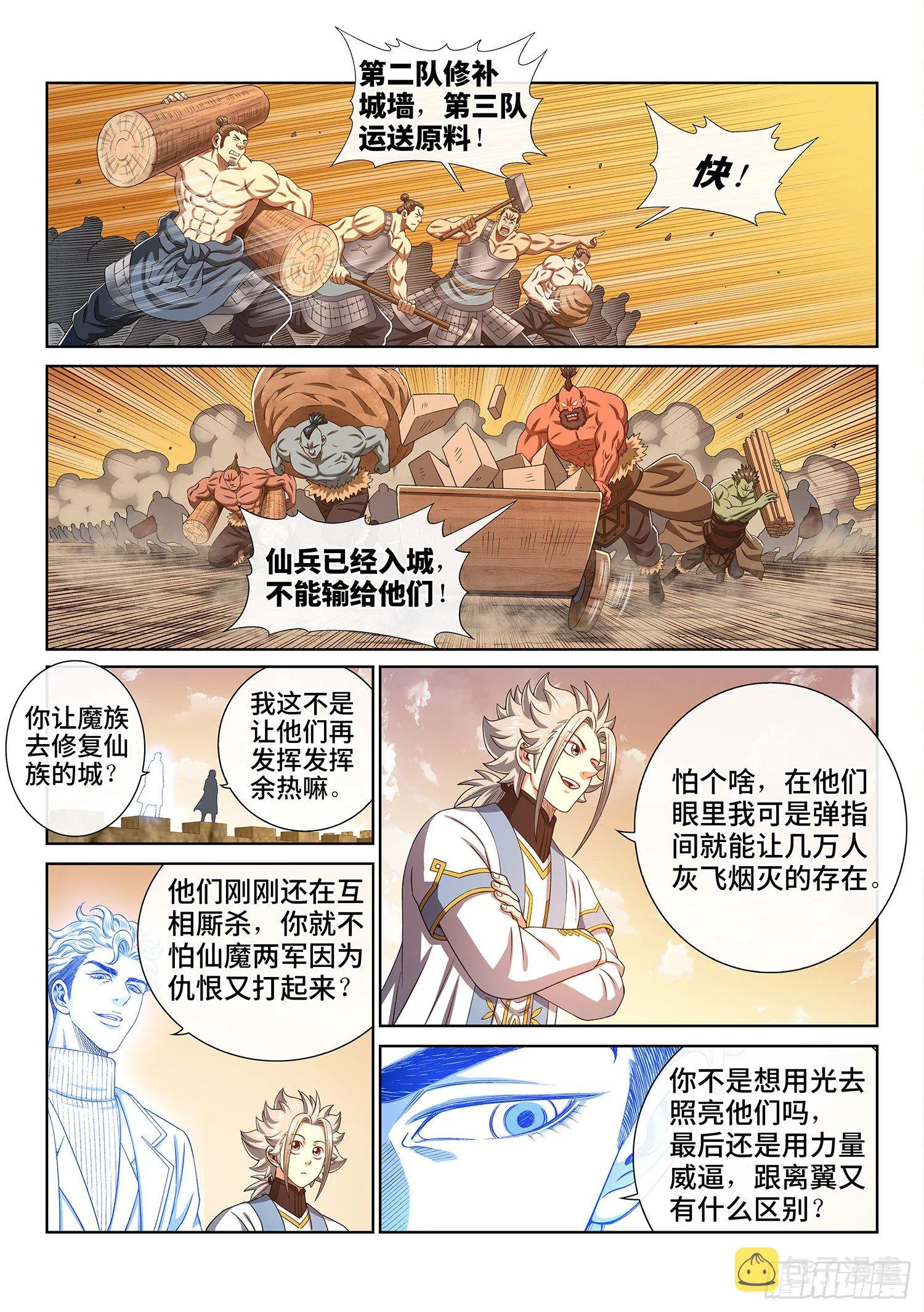 第四三一话·一家人 第14页
