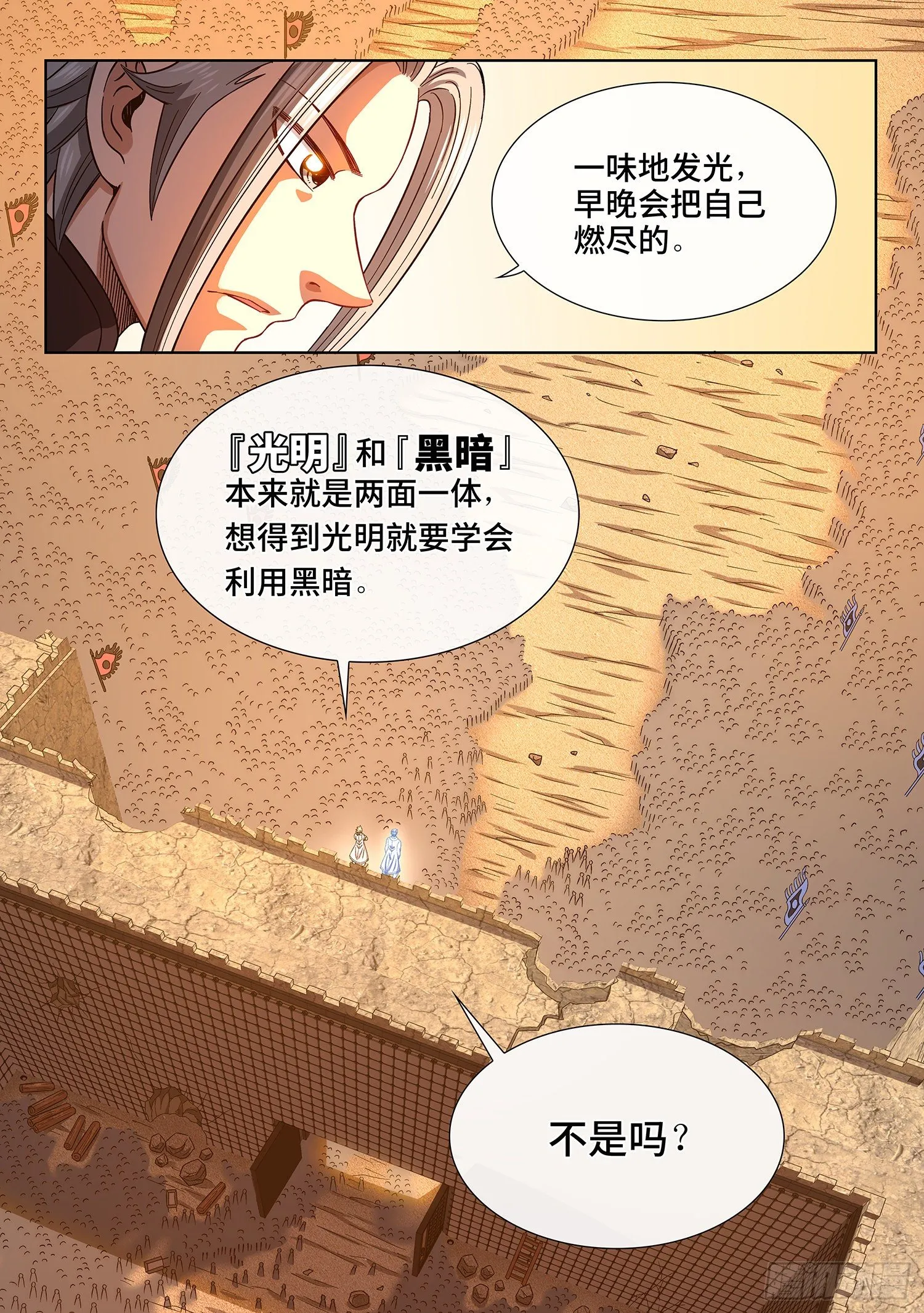 第四三一话·一家人 第15页