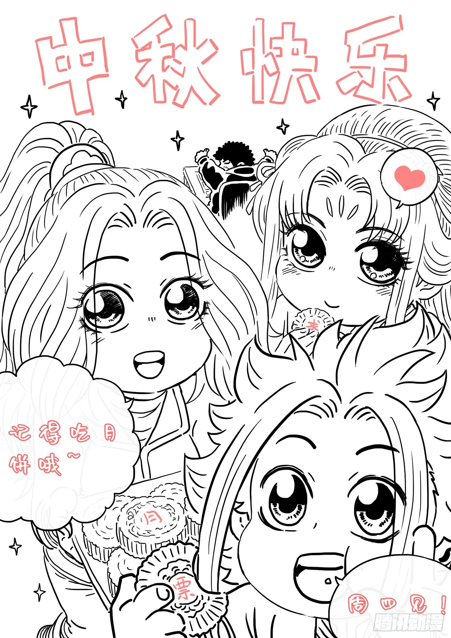 第四三一话·一家人 第16页