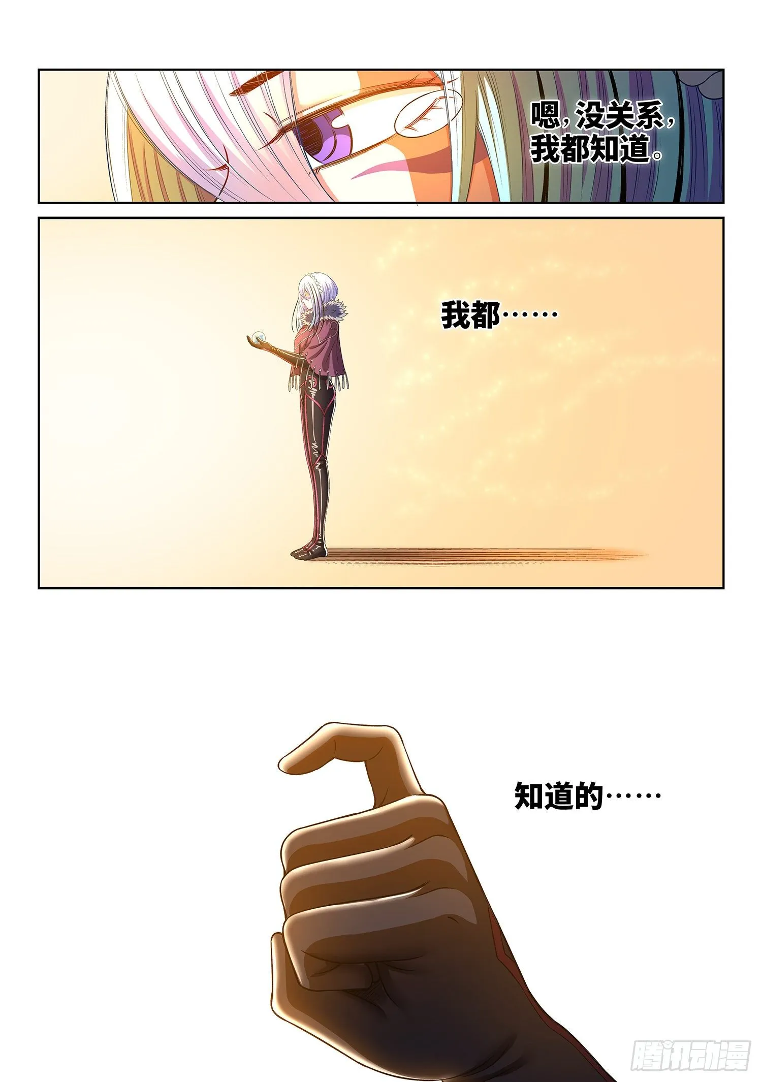 第四三二话·与君同行 第13页