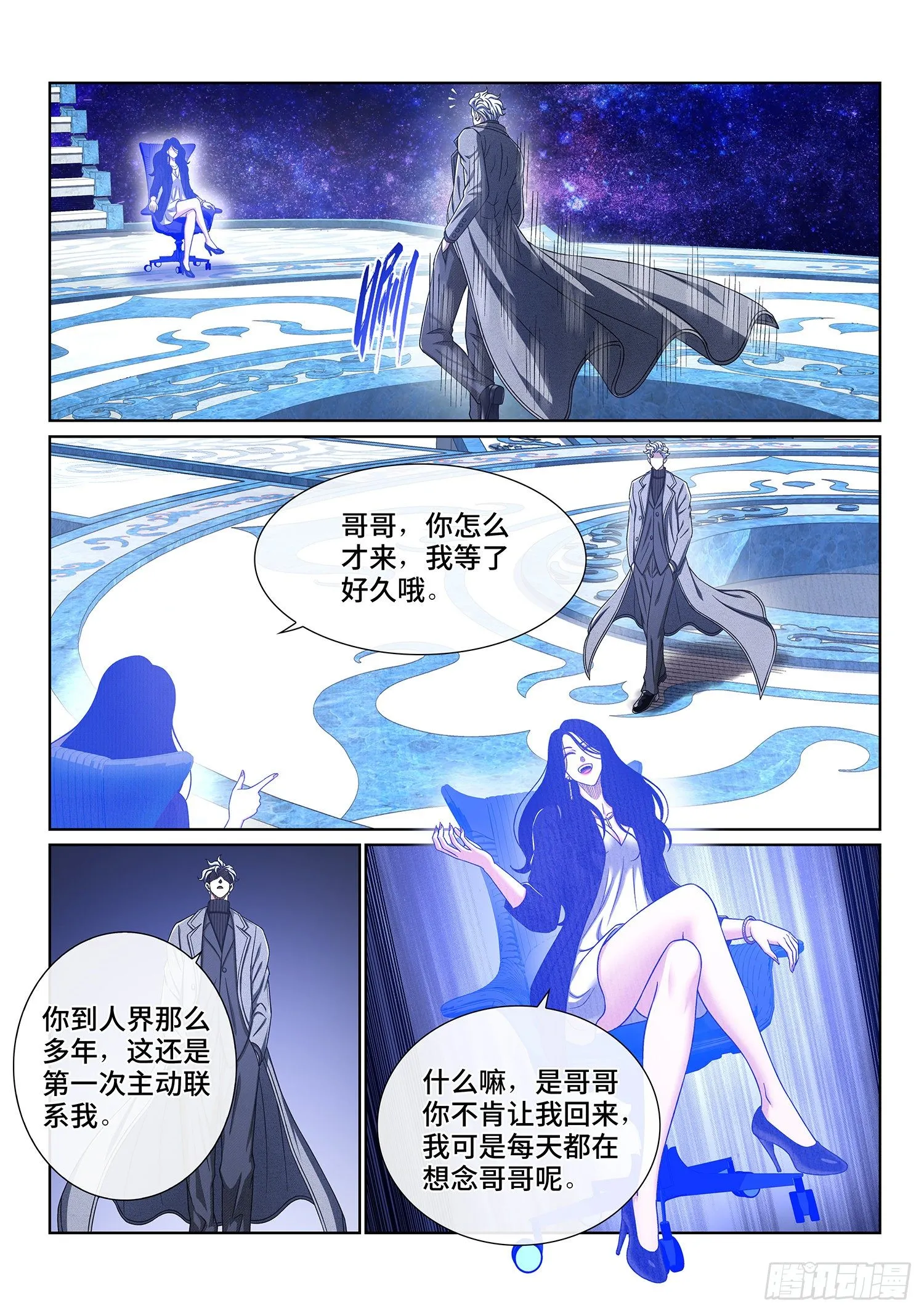 第四三三话·失道 无道 第6页