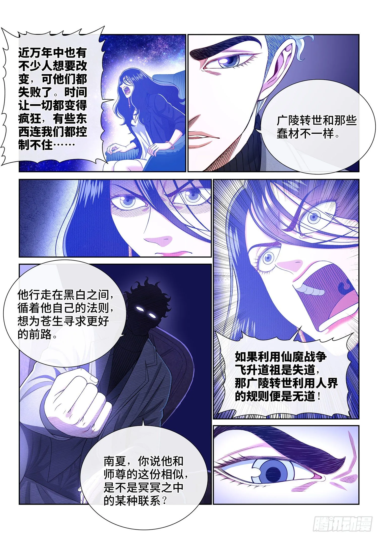 第四三三话·失道 无道 第13页